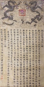 Qianlong Emperor Heart Sutra (Imperial Calligraphy Hanging Scroll)