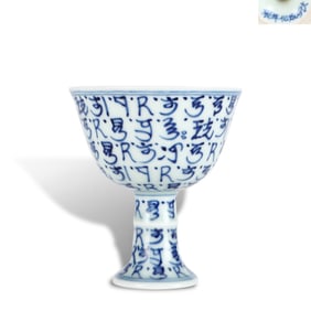 Chenghua period, Ming Dynasty Blue-and-white stem cup with Sanskrit inscriptions