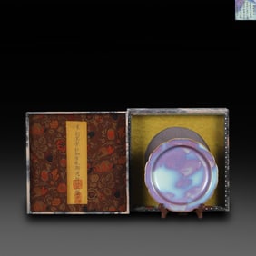 Song Dynasty Jun kiln flared-rim washer with purple-red splashes, inscribed with Qianlong Emperor's