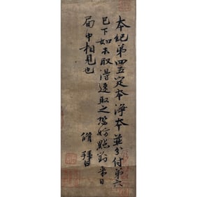 Ouyang Xiu (attributed) Letter (Manuscript)