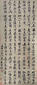 Wang Shouren Calligraphy (Hanging Scroll)