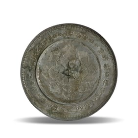 Sui Dynasty Bronze mirror with floral patterns and "Lingshan Conceives Treasures" inscription
