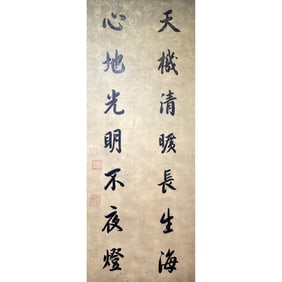 Kangxi Emperor Imperial Calligraphy