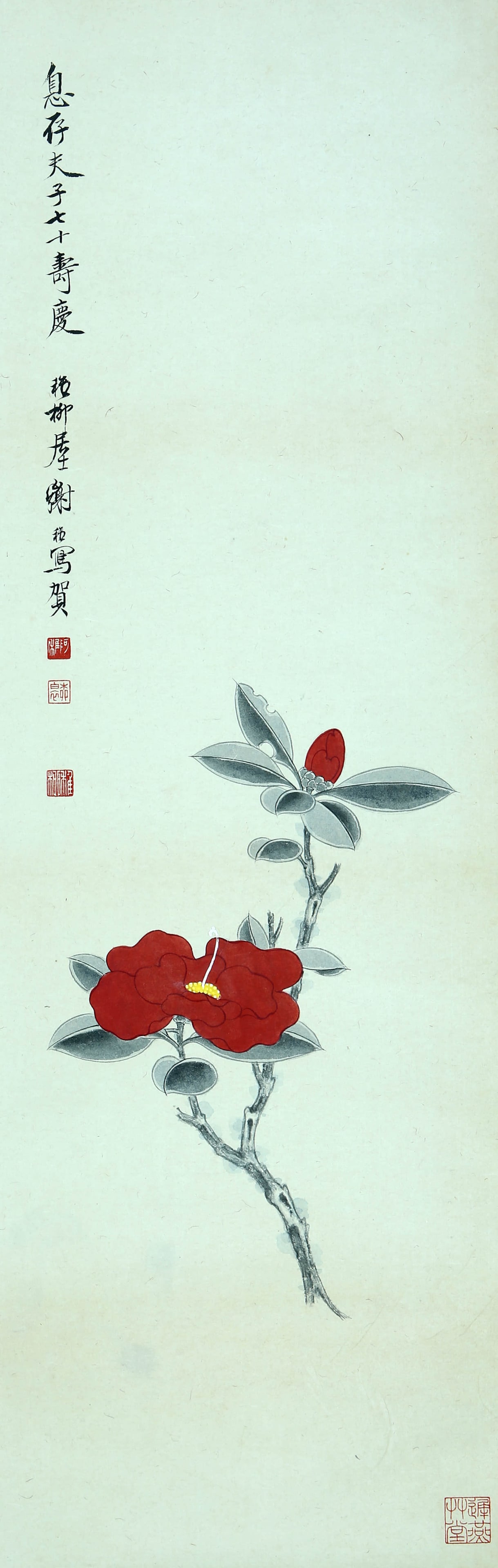 Xie Zhiliu mark flowers and plants (1 of 6)