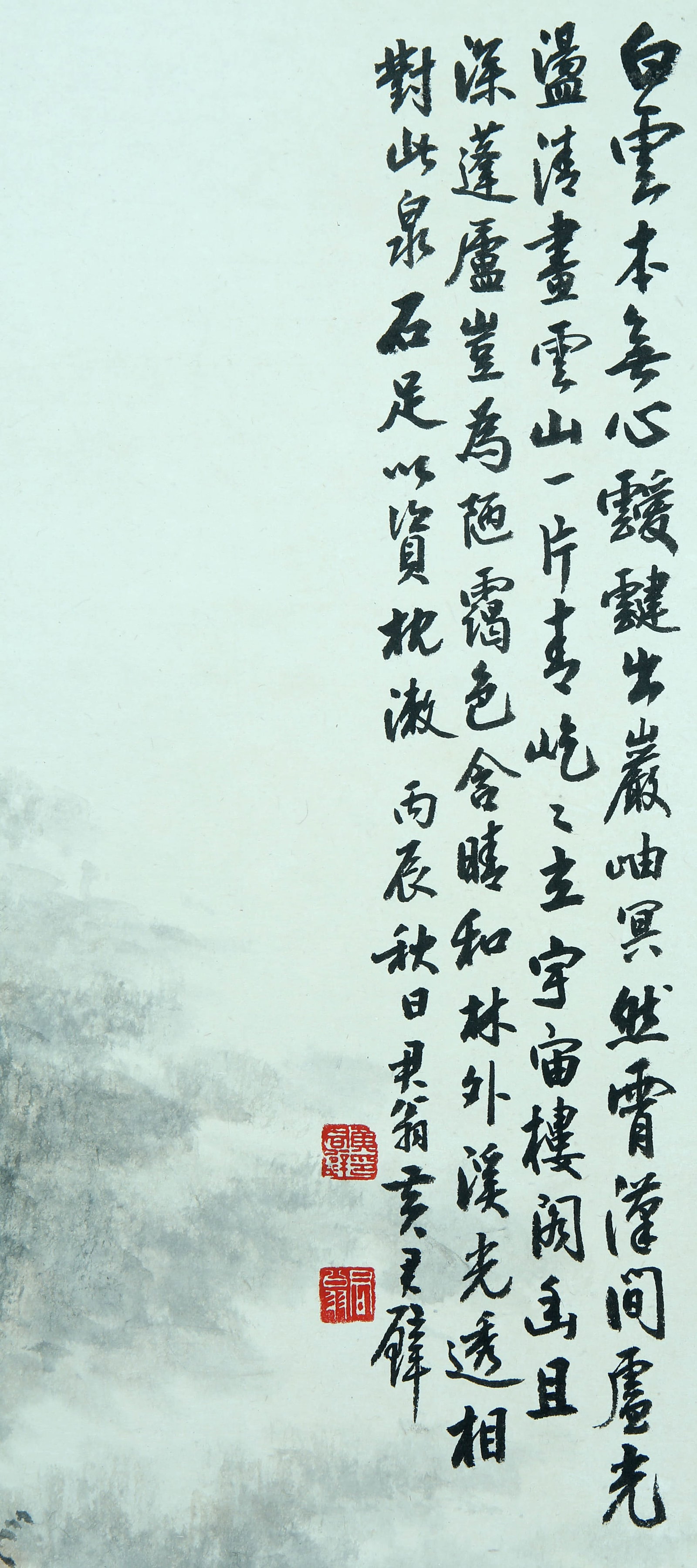 Huang Junbi mark landscape - 3