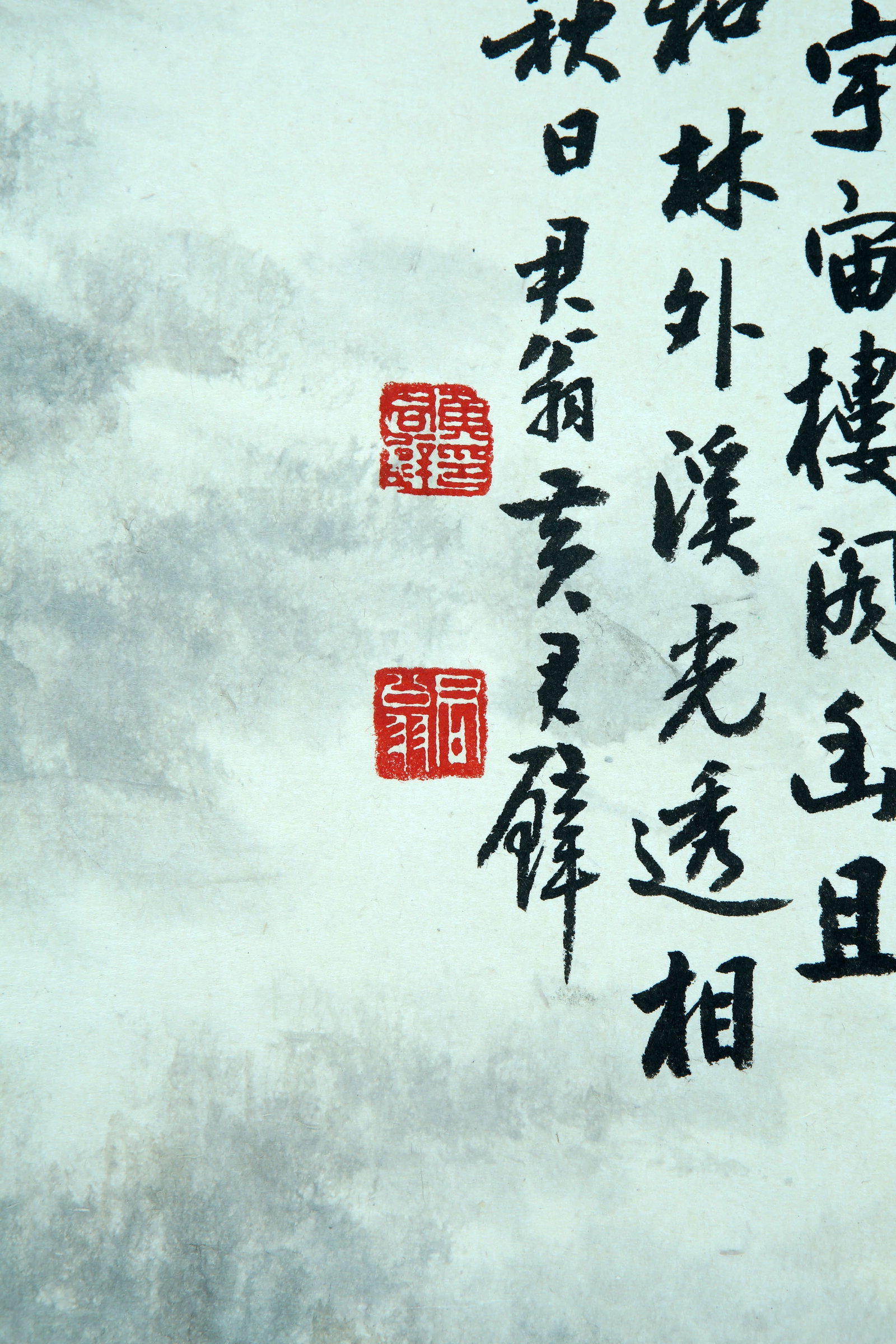 Huang Junbi mark landscape - 4