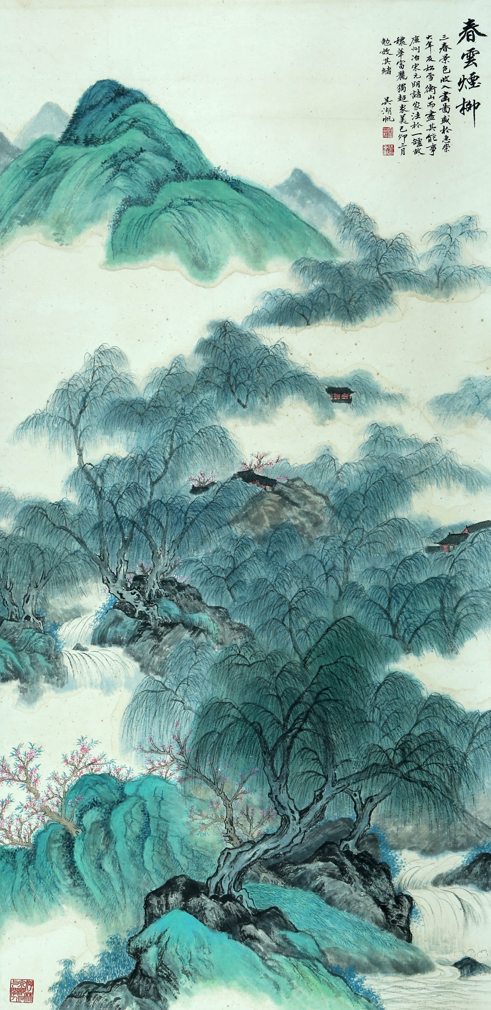 Wu Hufan mark Chunyun Smoked Willow: 140×68 colored paper vertical shaft