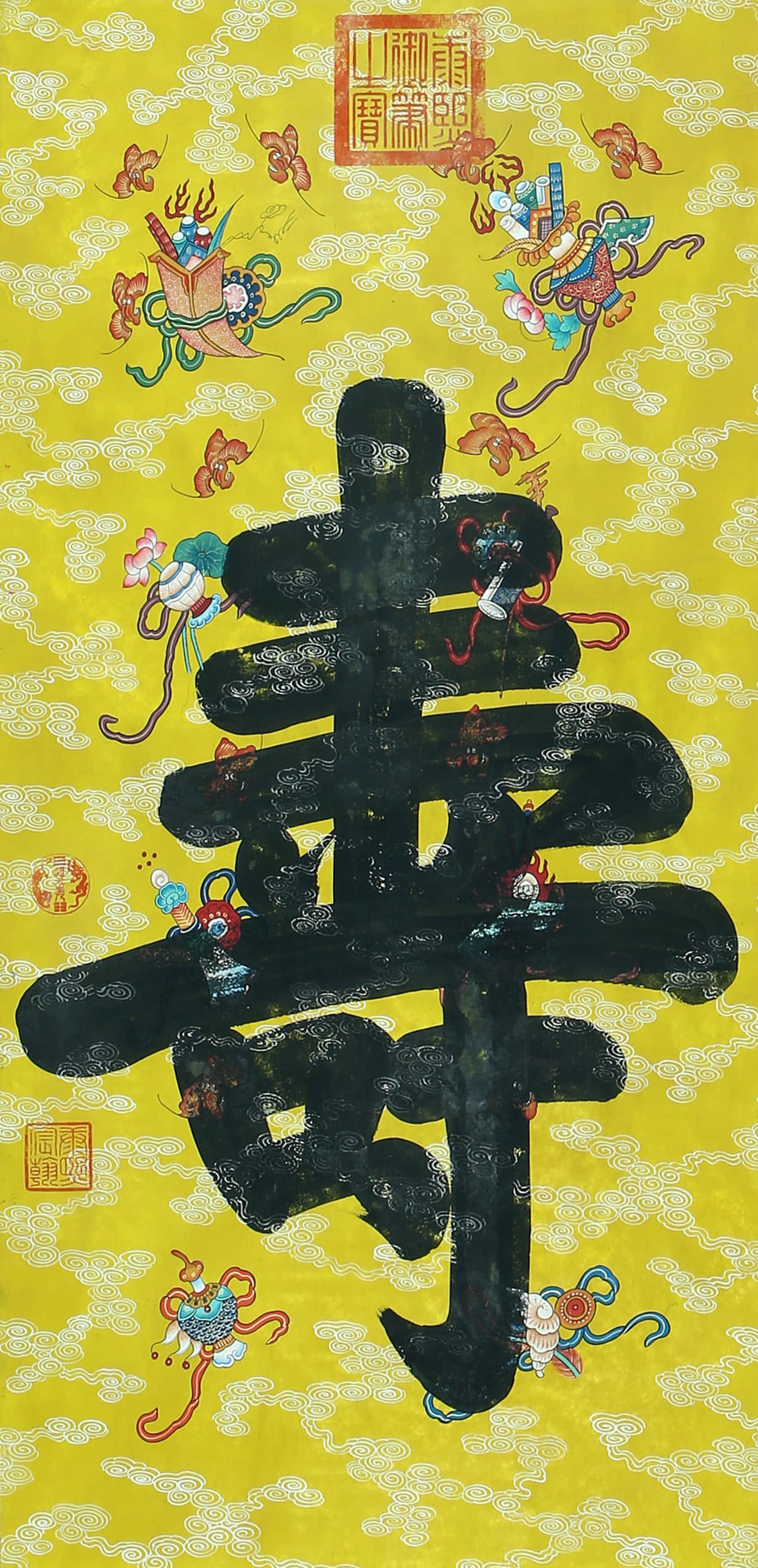 Kangxi mark calligraphy "longevity": The vertical axis of ink paper is 97×48.