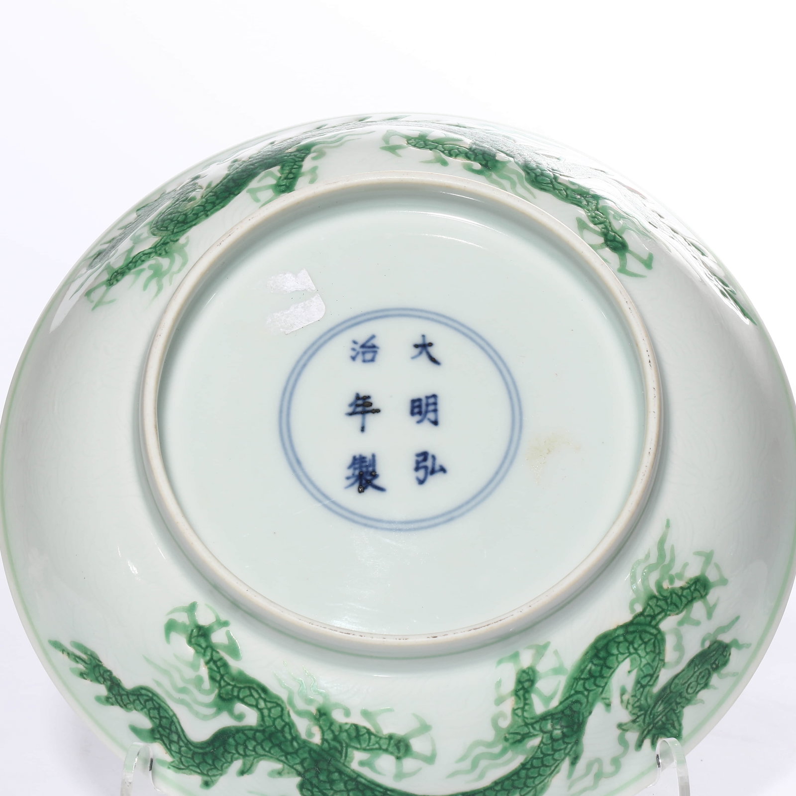 White Ground Green Glazed Dragon Pattern Plate, Hongzhi Period - 4