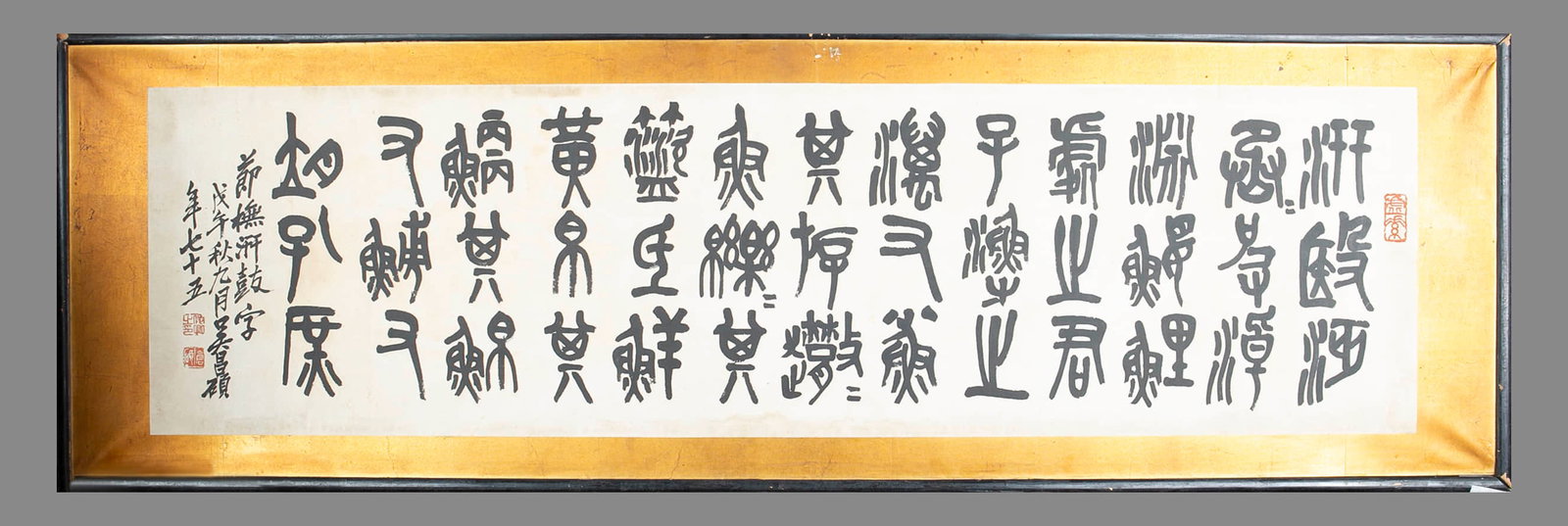 Wu Changshuo's calligraphy - 7