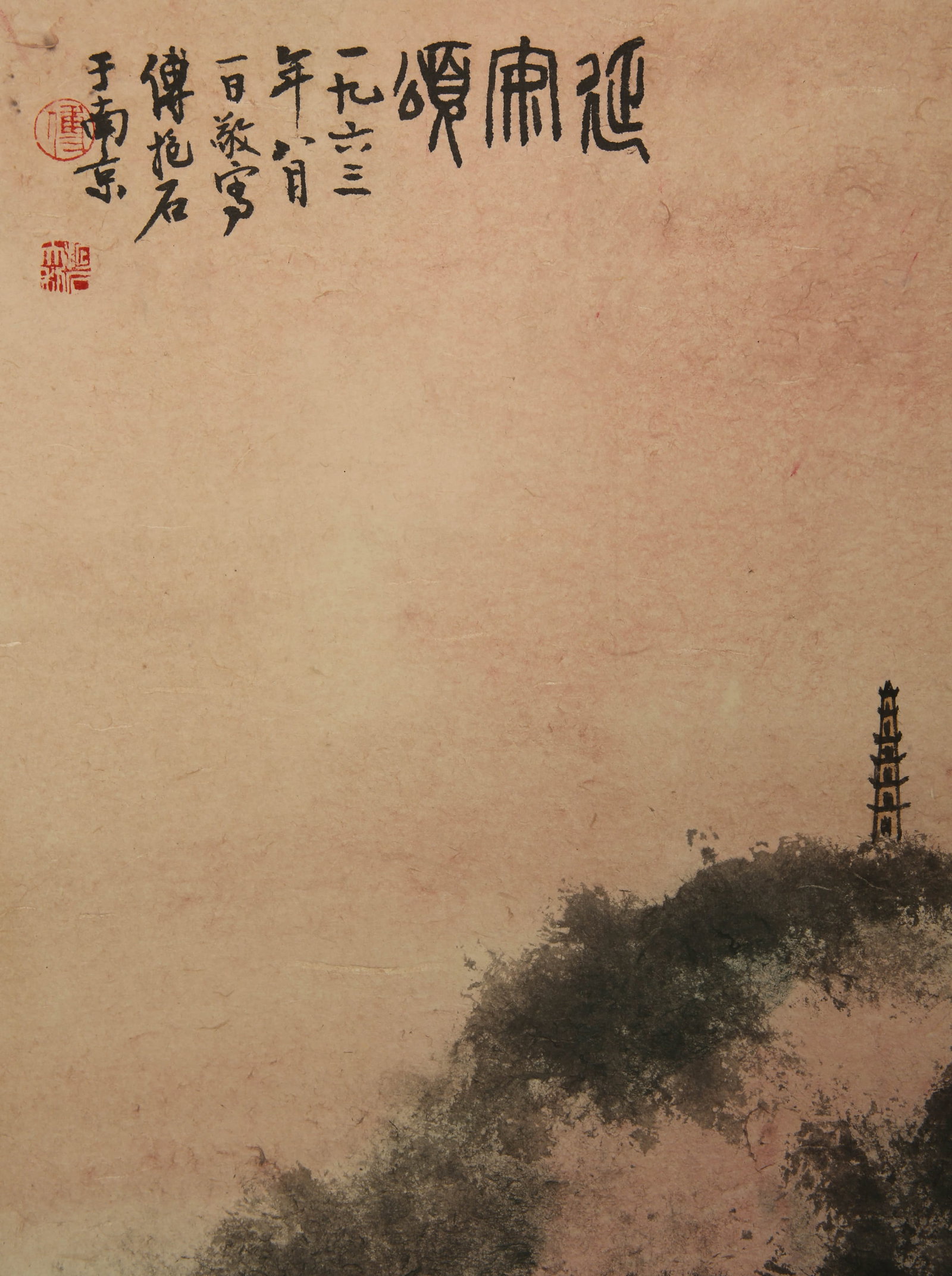 Fu Baoshi Yan' ansong - 7