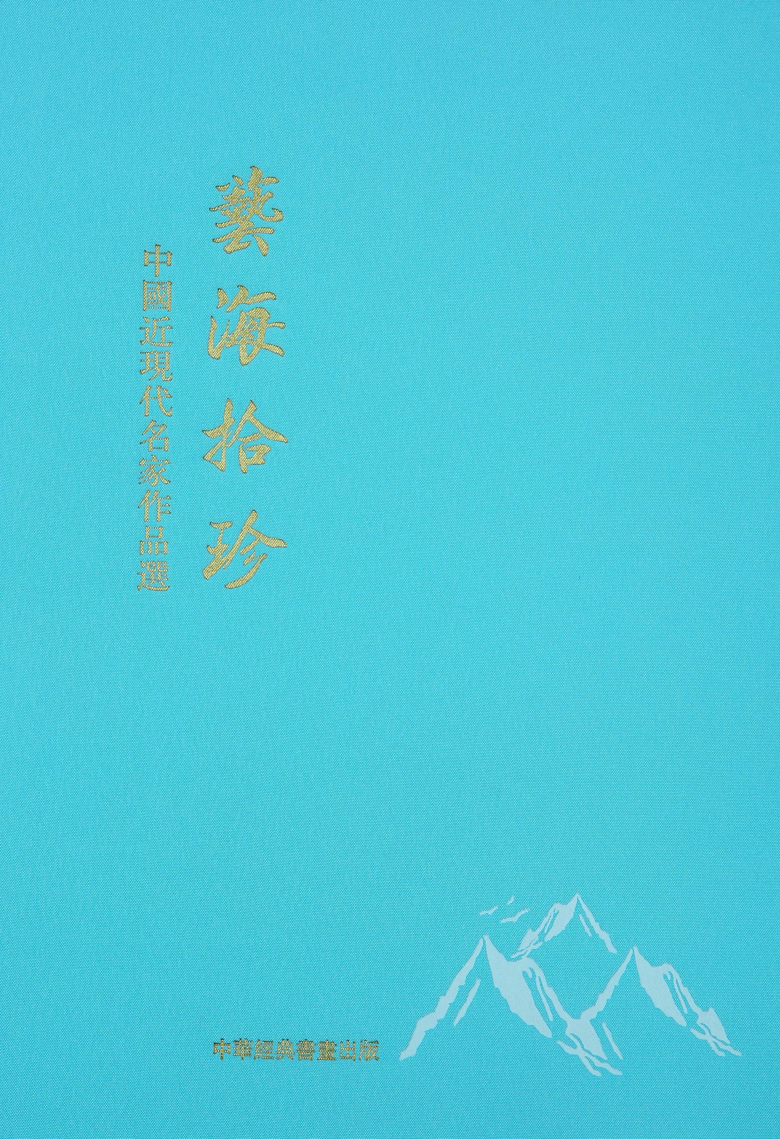 Huang Binhong Shuangfeng - 3