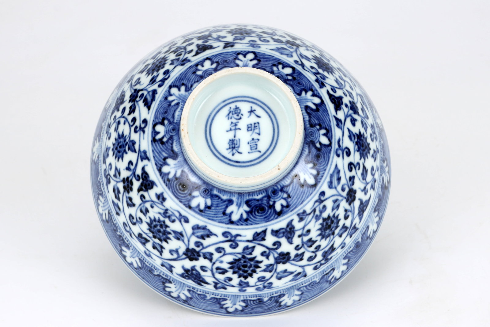 Ming Xuande Blue and White Lotus Bowl with Twisted Branches - 7