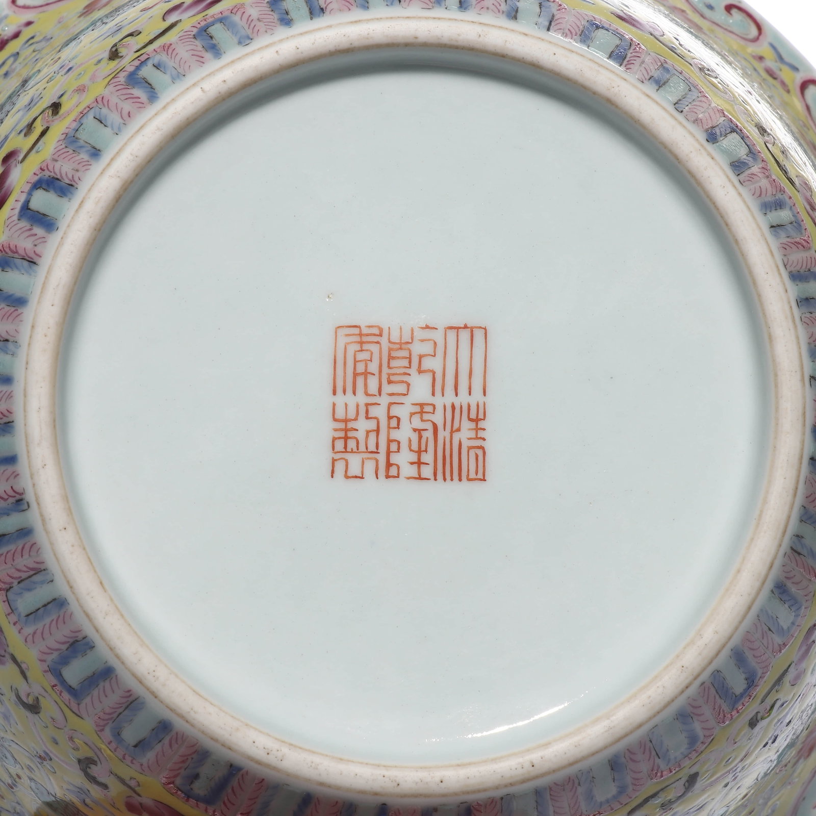 Qing gan long Huang di famille rose-colored lotus bowl with bound branches - 5