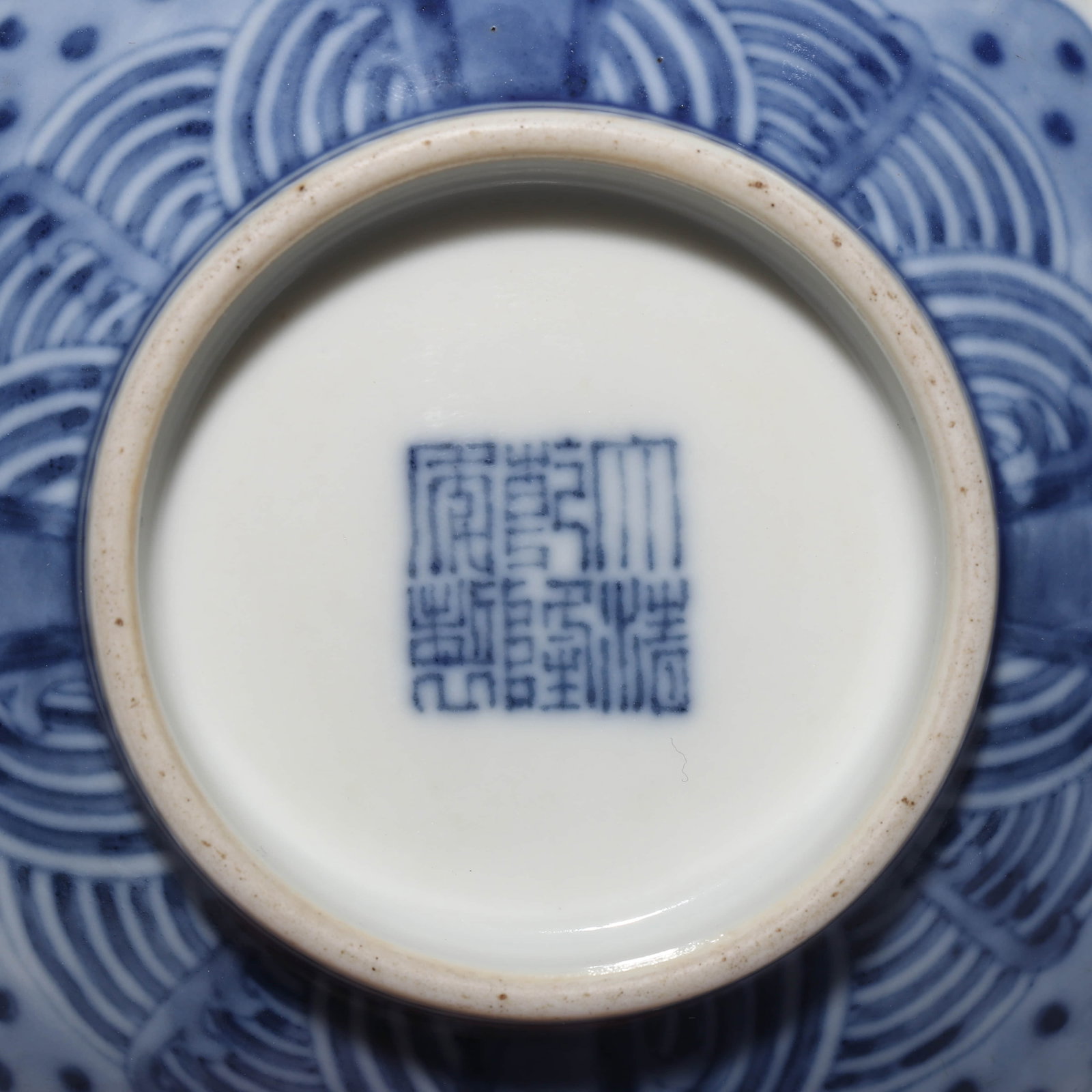 Qing gan long Qing Hua Yunlong Wen wan - 5