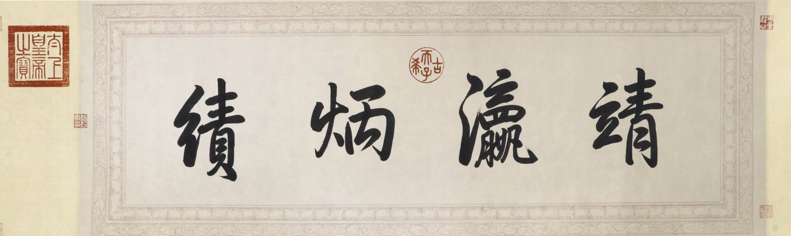 Qianlong Imperial Title Pacifies the Statue of Taiwan Province's Twenty Heroes. - 2