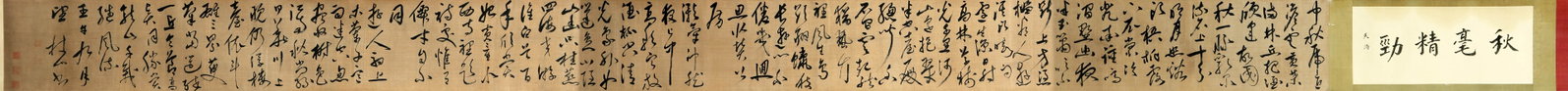 Zhu Zhishan calligraphy shoujuan - 2