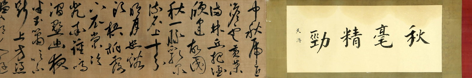 Zhu Zhishan calligraphy shoujuan - 3