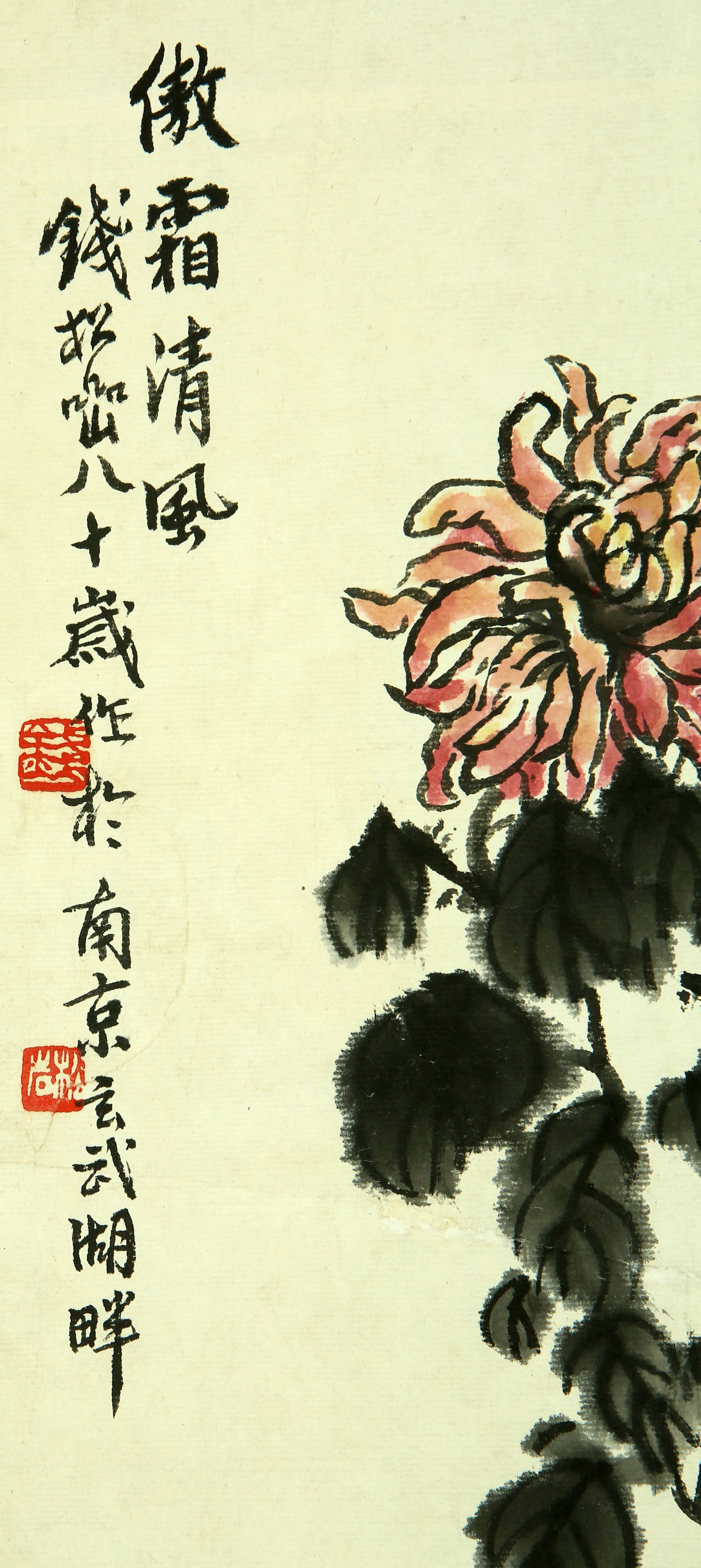Qian Songnie Ao Shuang Qingfeng - 5