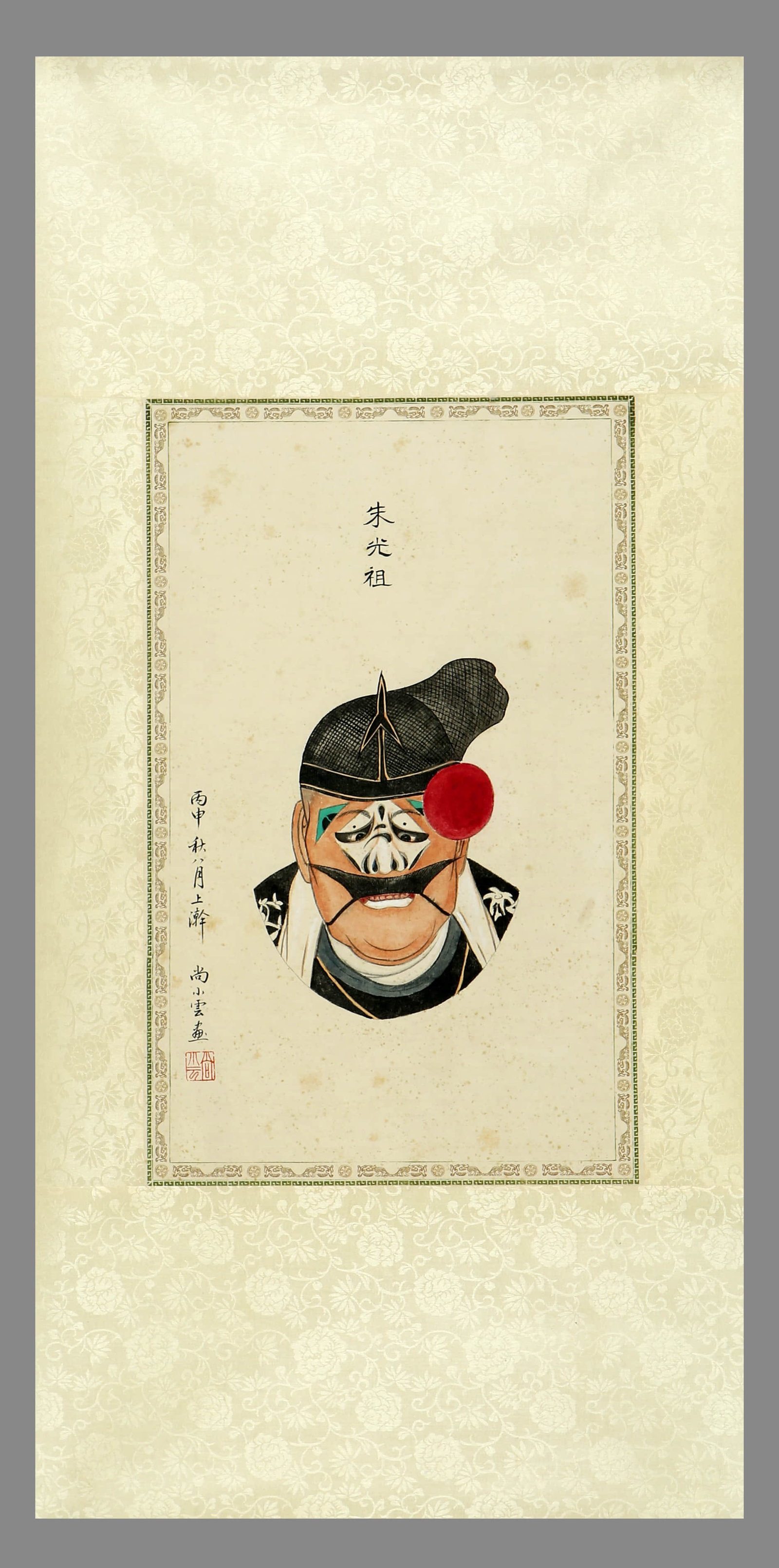 Shang Xiaoyun Zhu Guangzu - 2