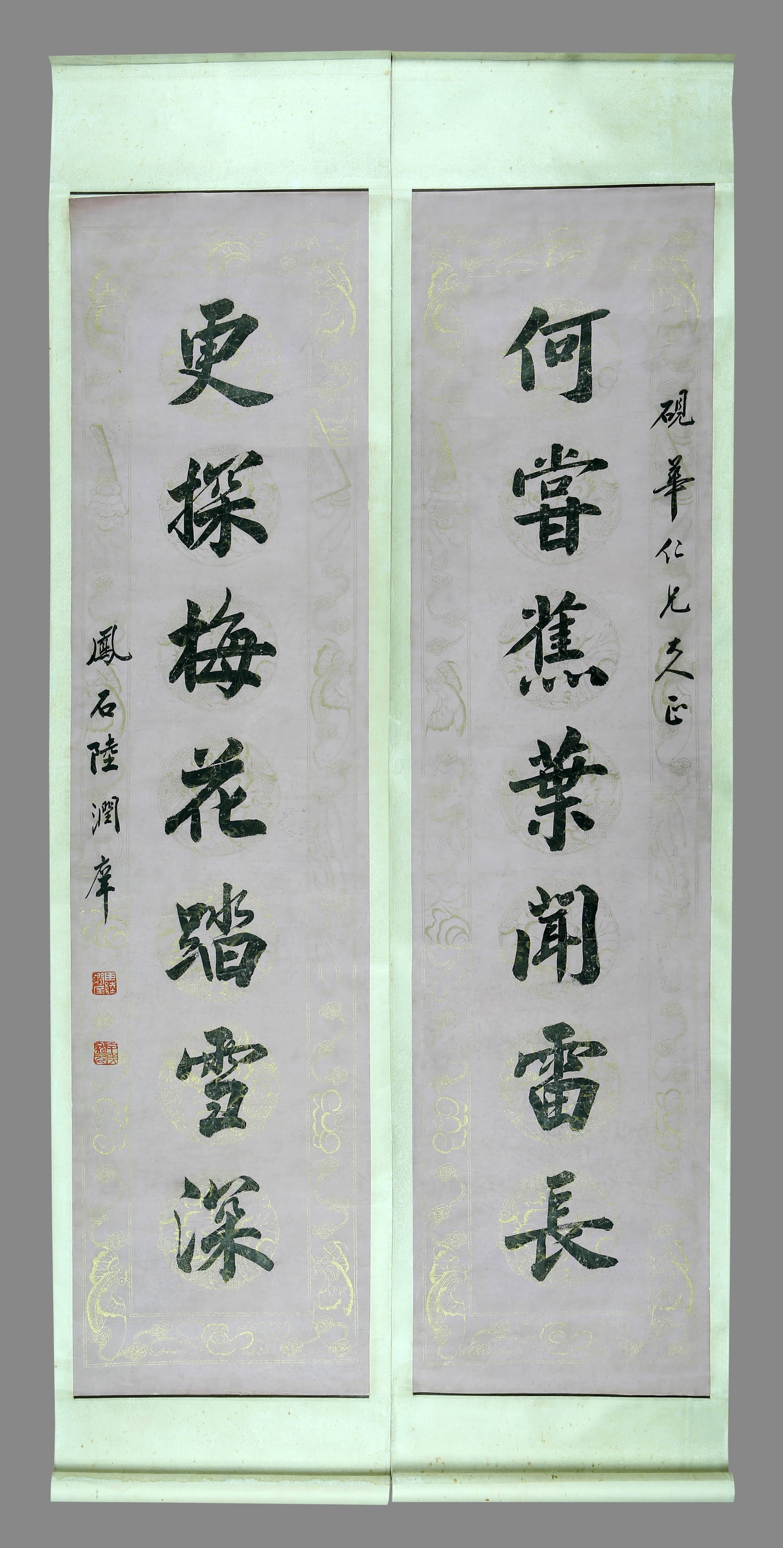 Lu Runxiang's calligraphy couplets - 2