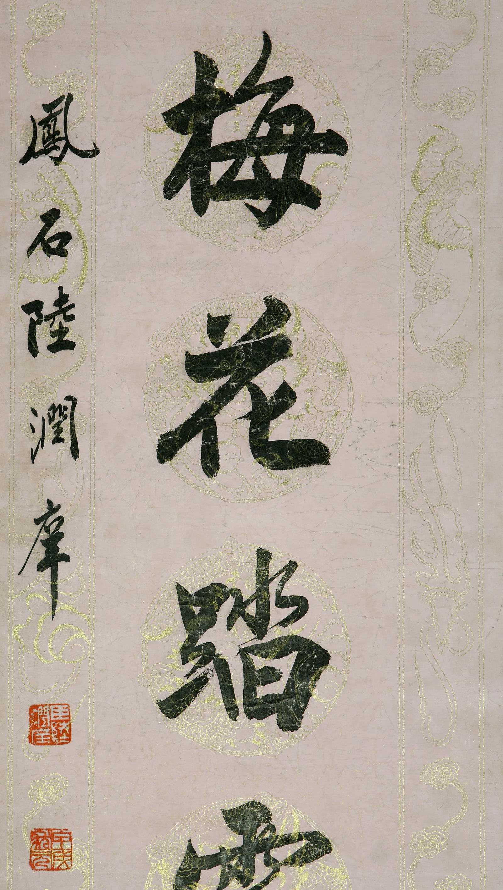 Lu Runxiang's calligraphy couplets - 4