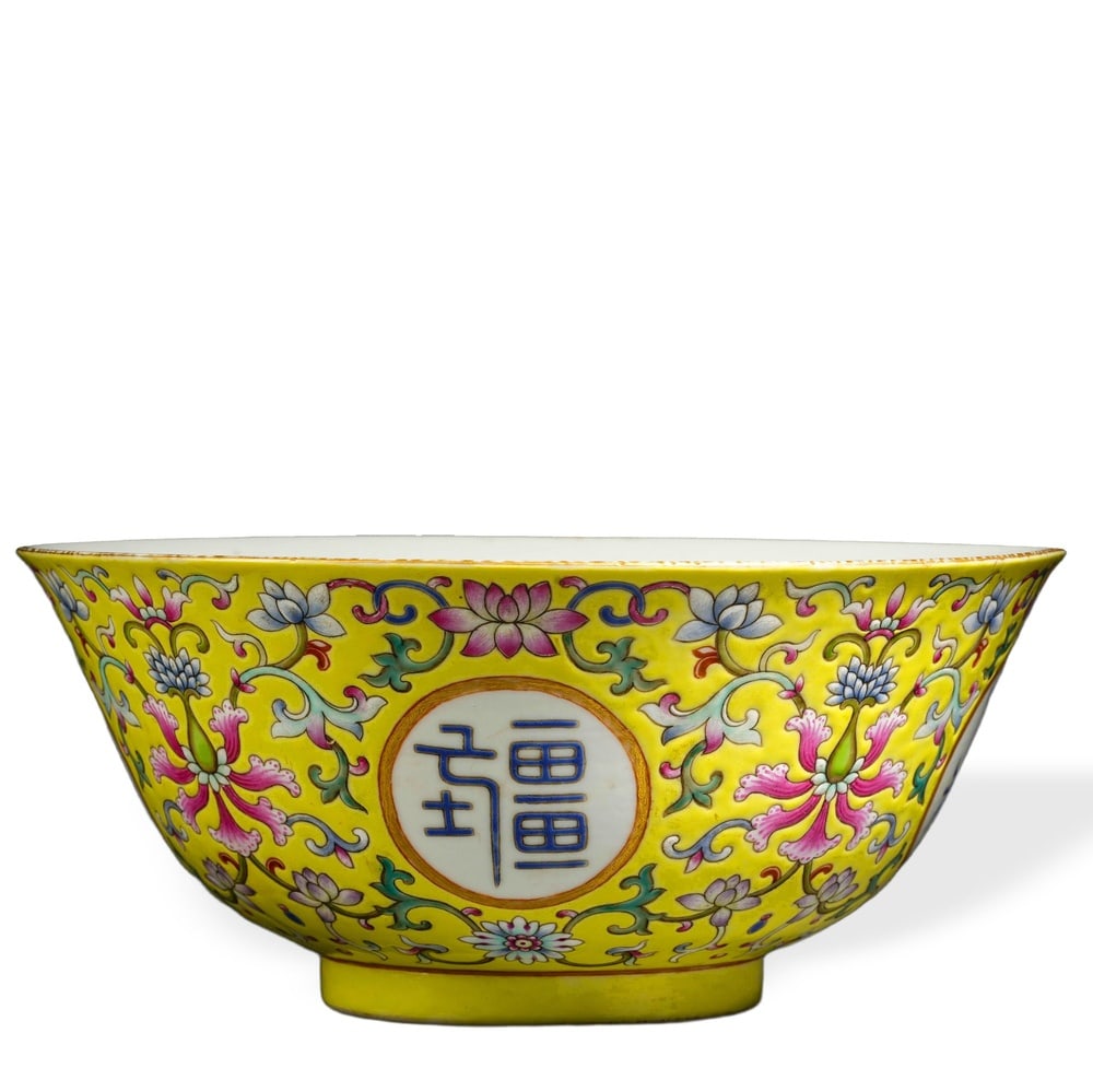 GUANGXU FAMILLE ROSE 'LOTUS SCROLL AND LONGEVITY' BOWL ON YELLOW GROUND (1 of 3)