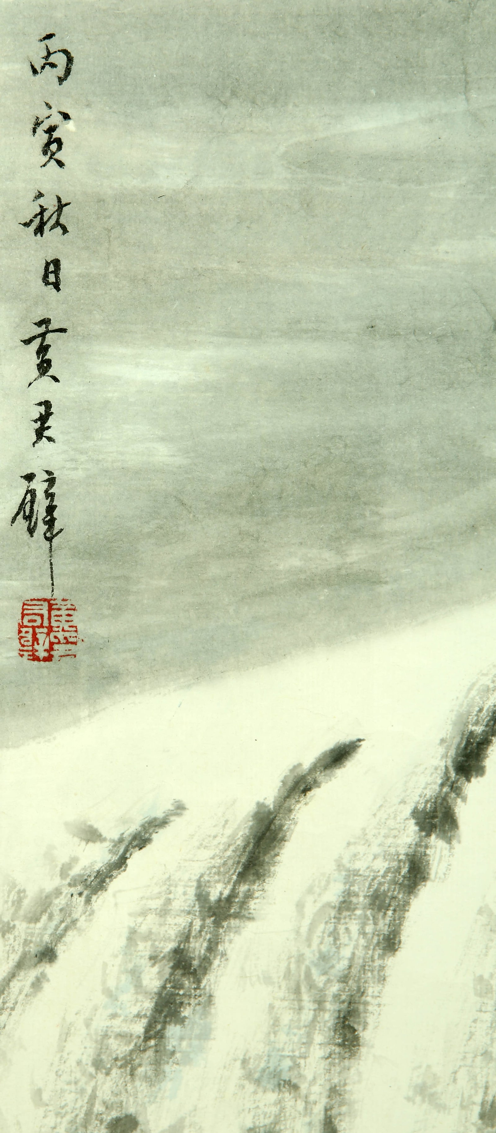 Huang Junbi landscape - 7