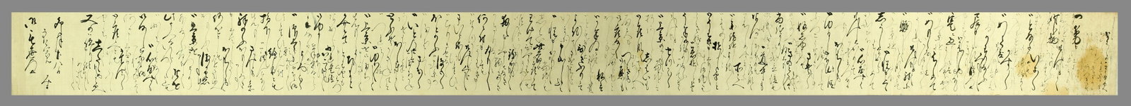 Liangkuan calligraphy: 17 by 246 ink-and-wash paper film