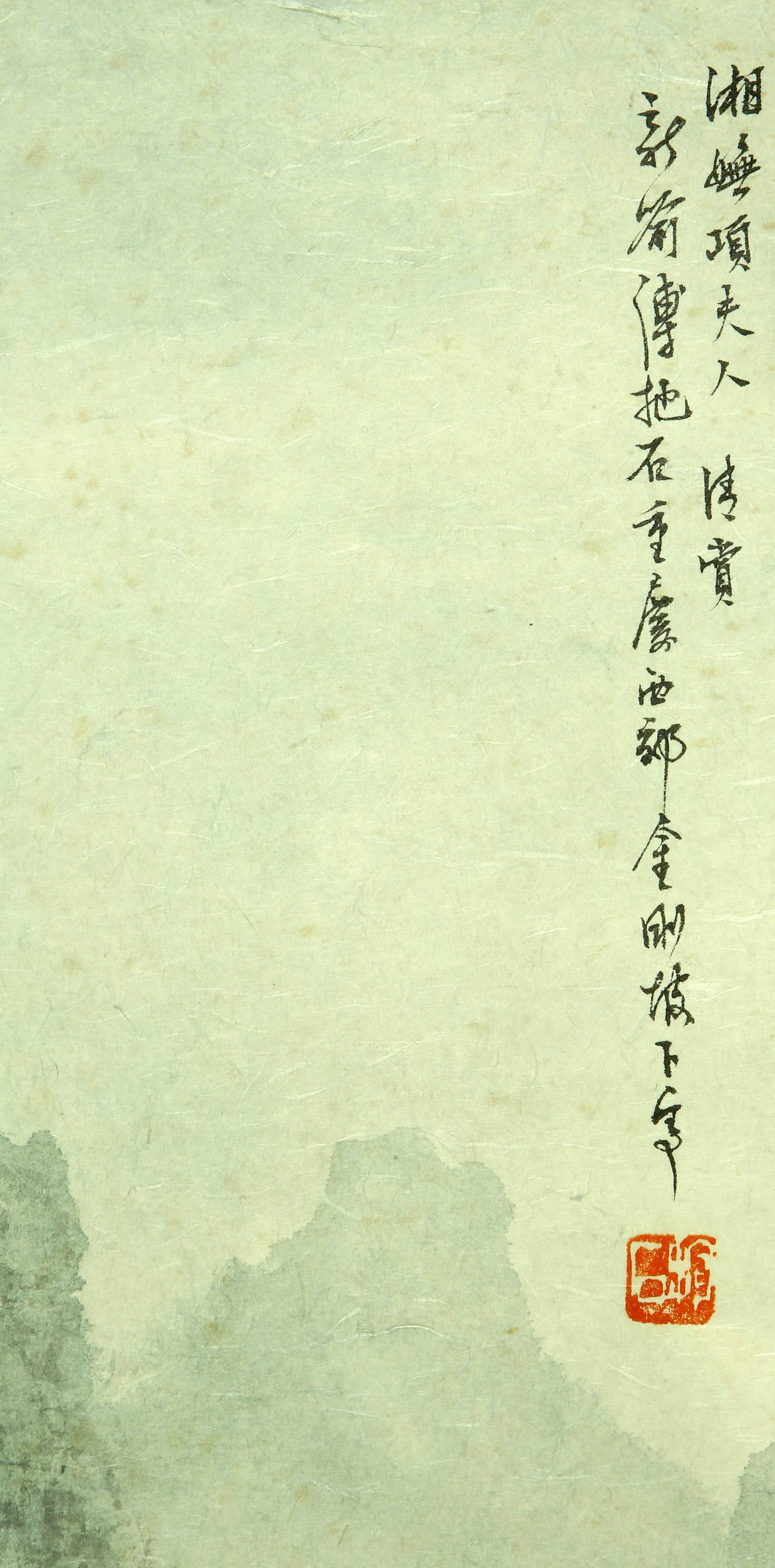 Fu Baoshi landscape - 6