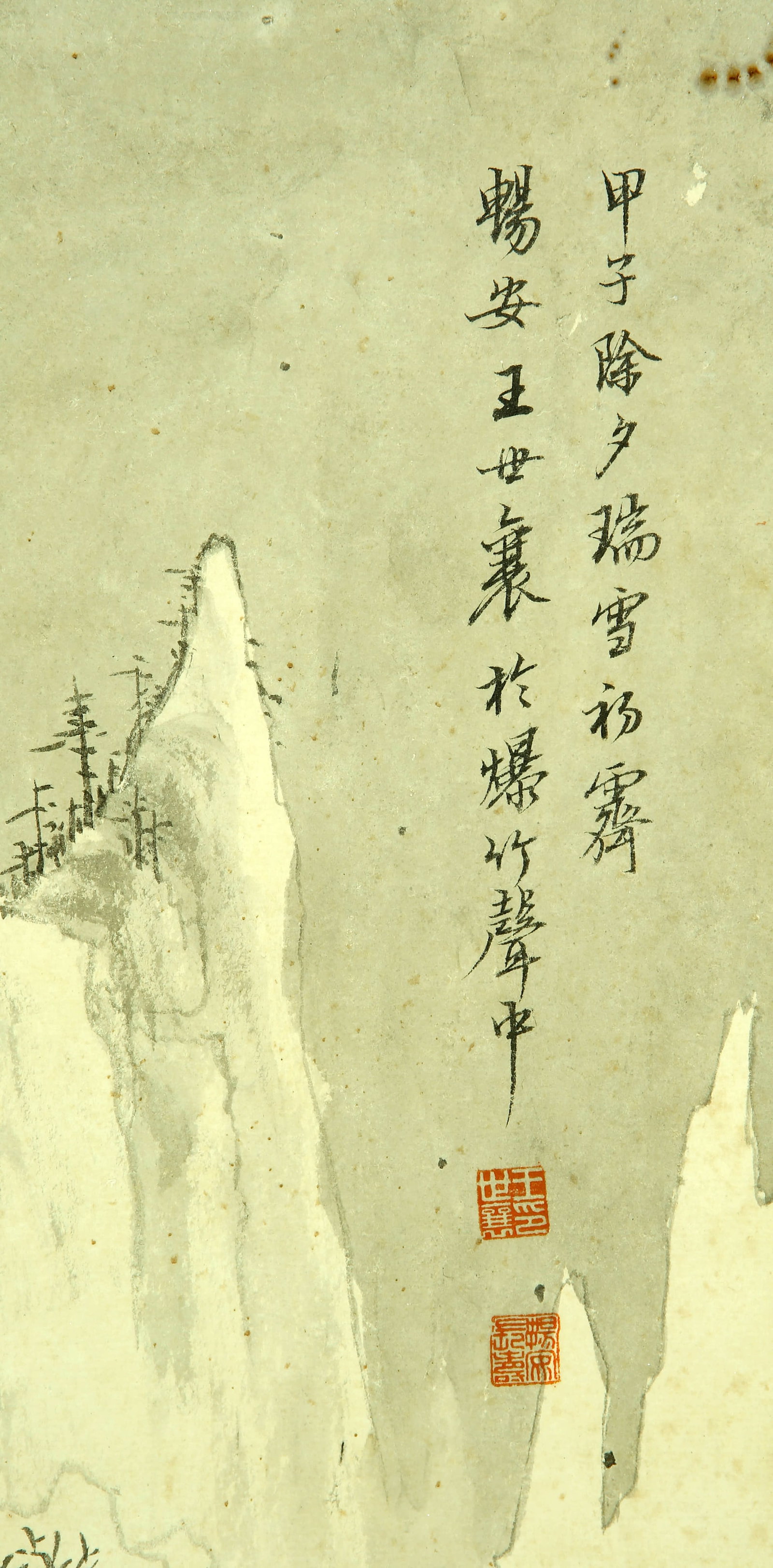 Wang Shixiang landscape - 7