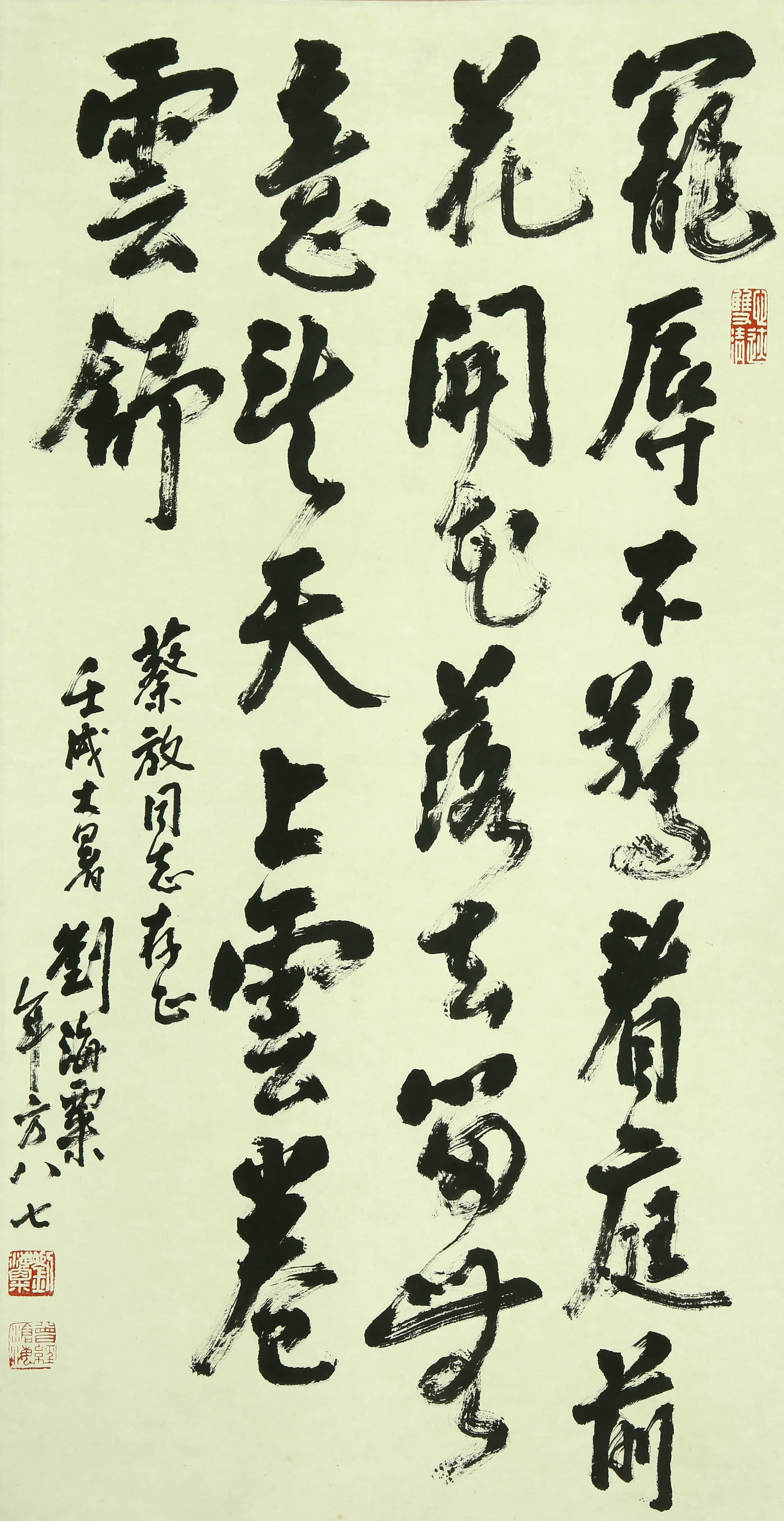 Liu Haisu's calligraphy: 96by50 vertical axis of ink and wash paper
