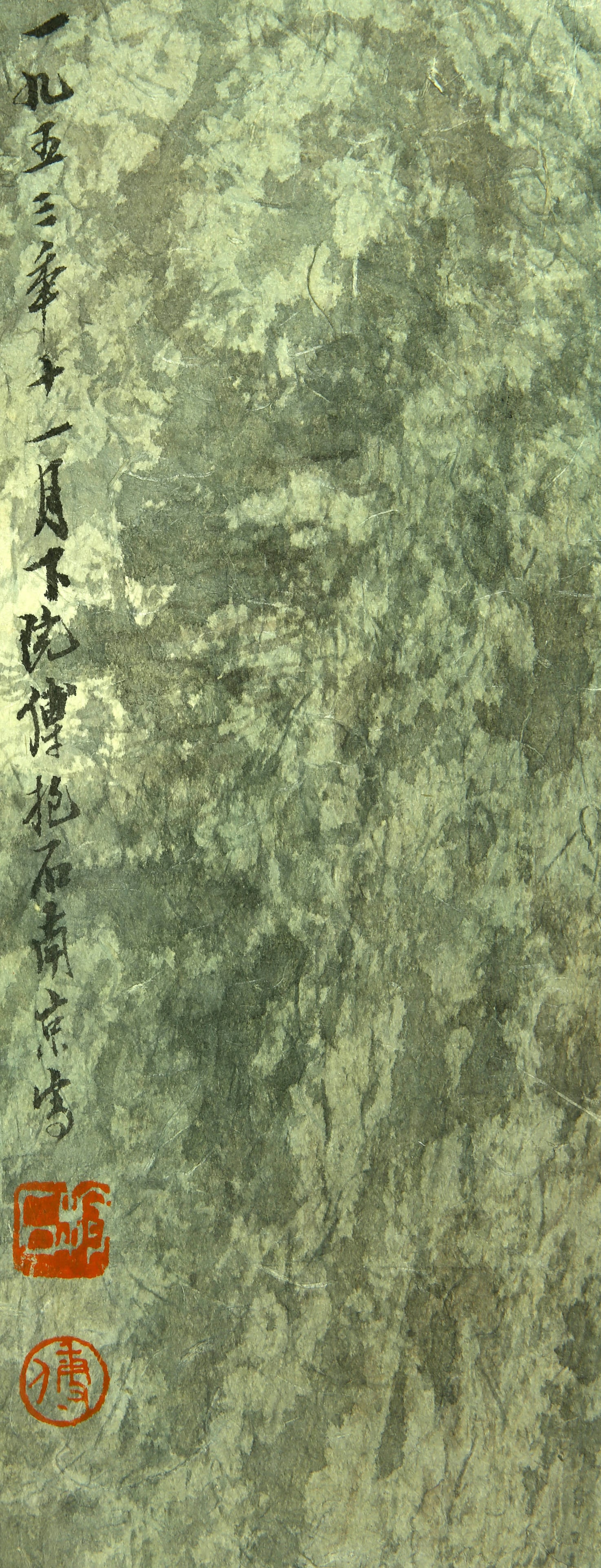 Fu Baoshi landscape - 3