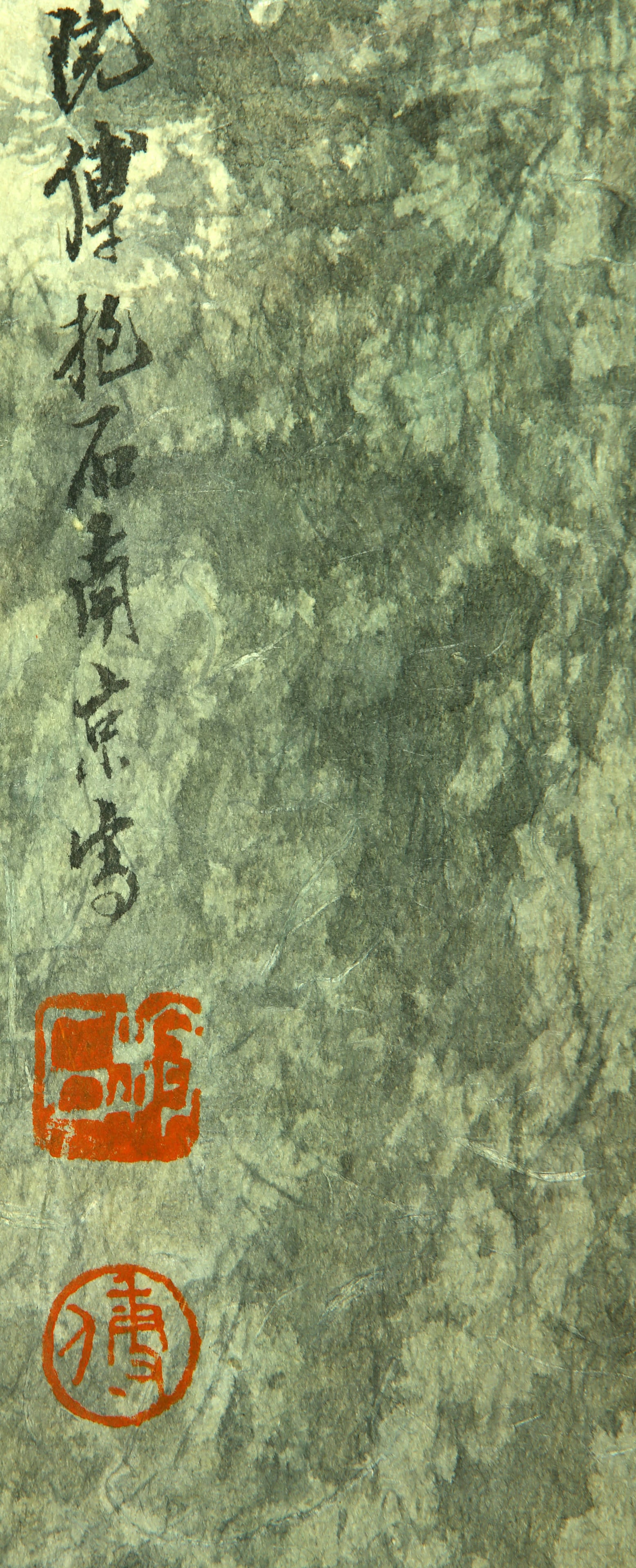 Fu Baoshi landscape - 4