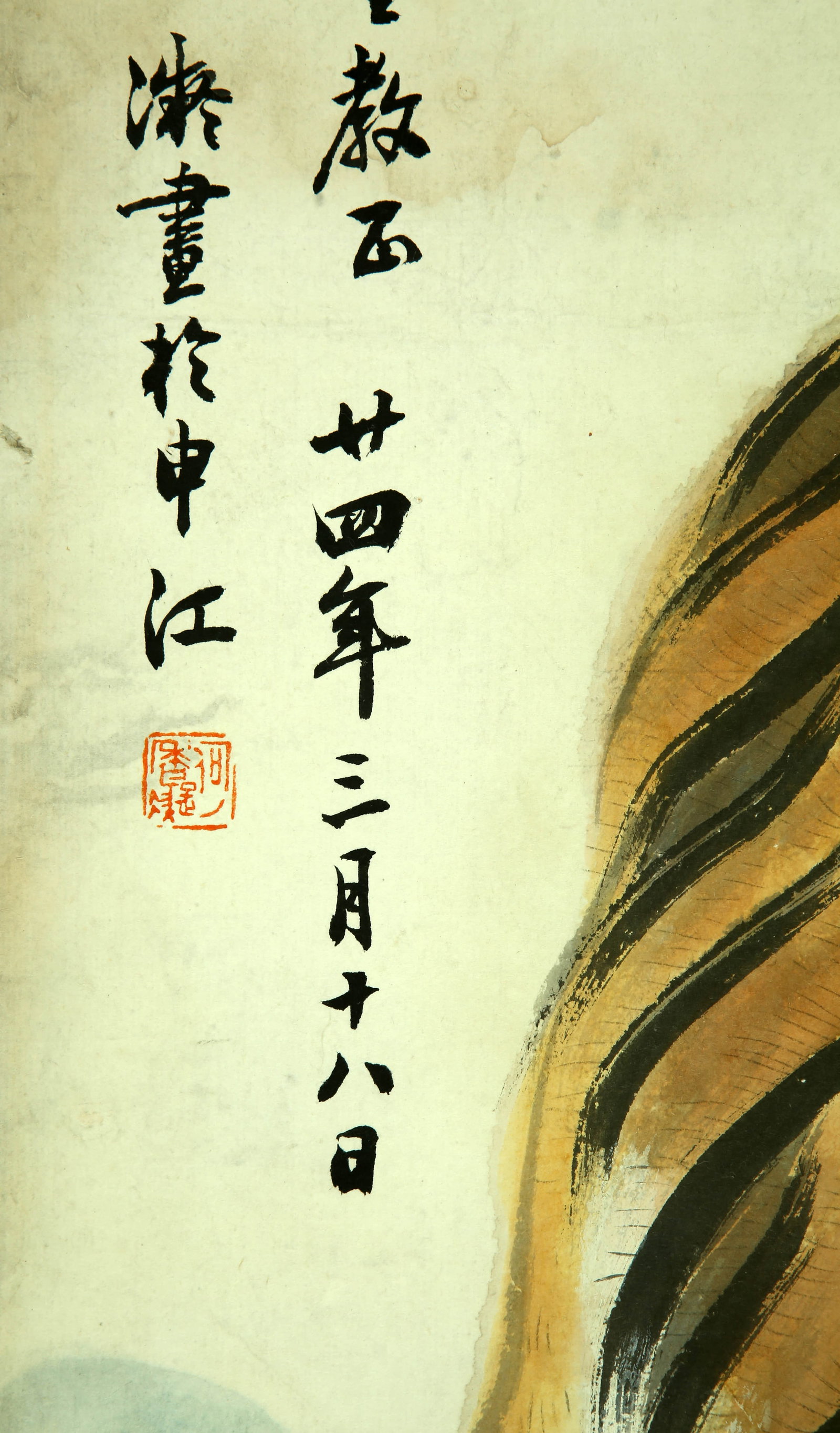 He Xiangning tiger - 4