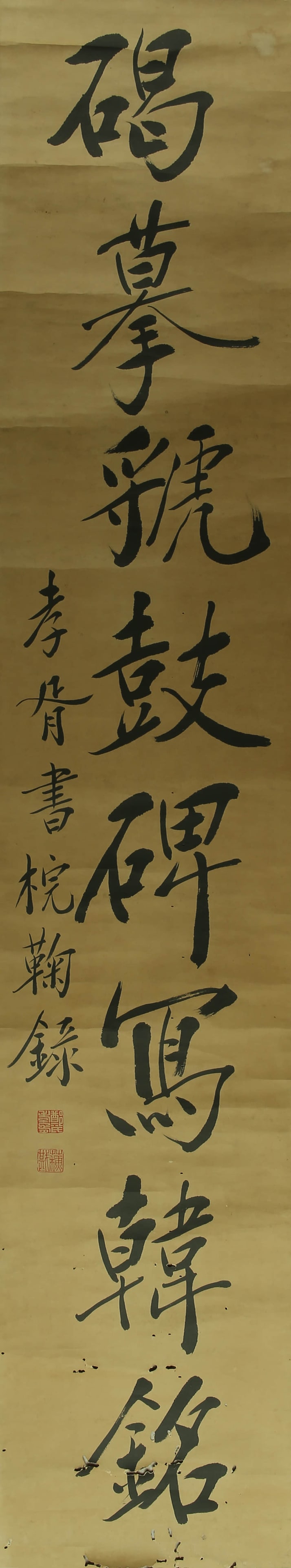 Zheng Xiaoxu calligraphy tiaofu: 176by30 ink-wash paper lens