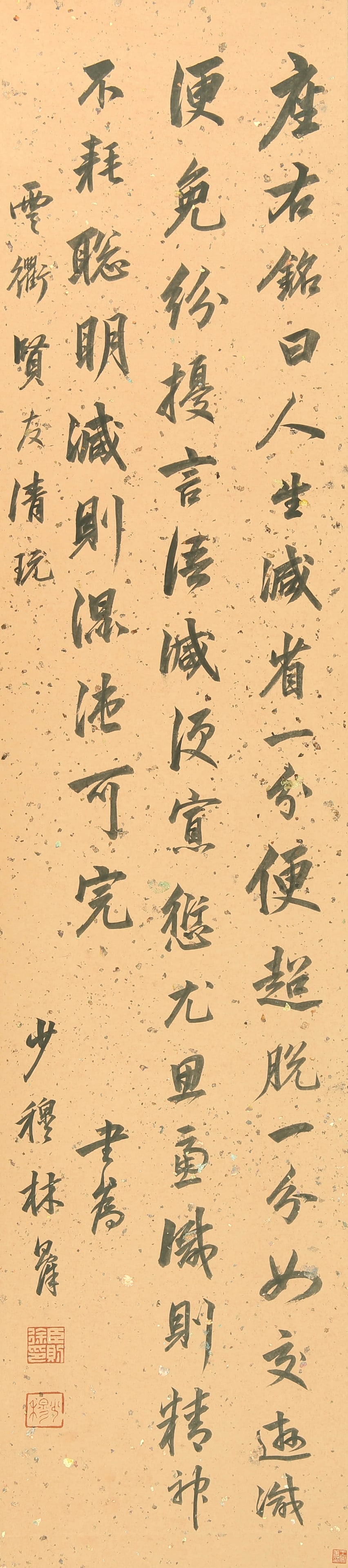 Lin zexu's calligraphy: 131by29 Ink-sprayed Gionee Axis