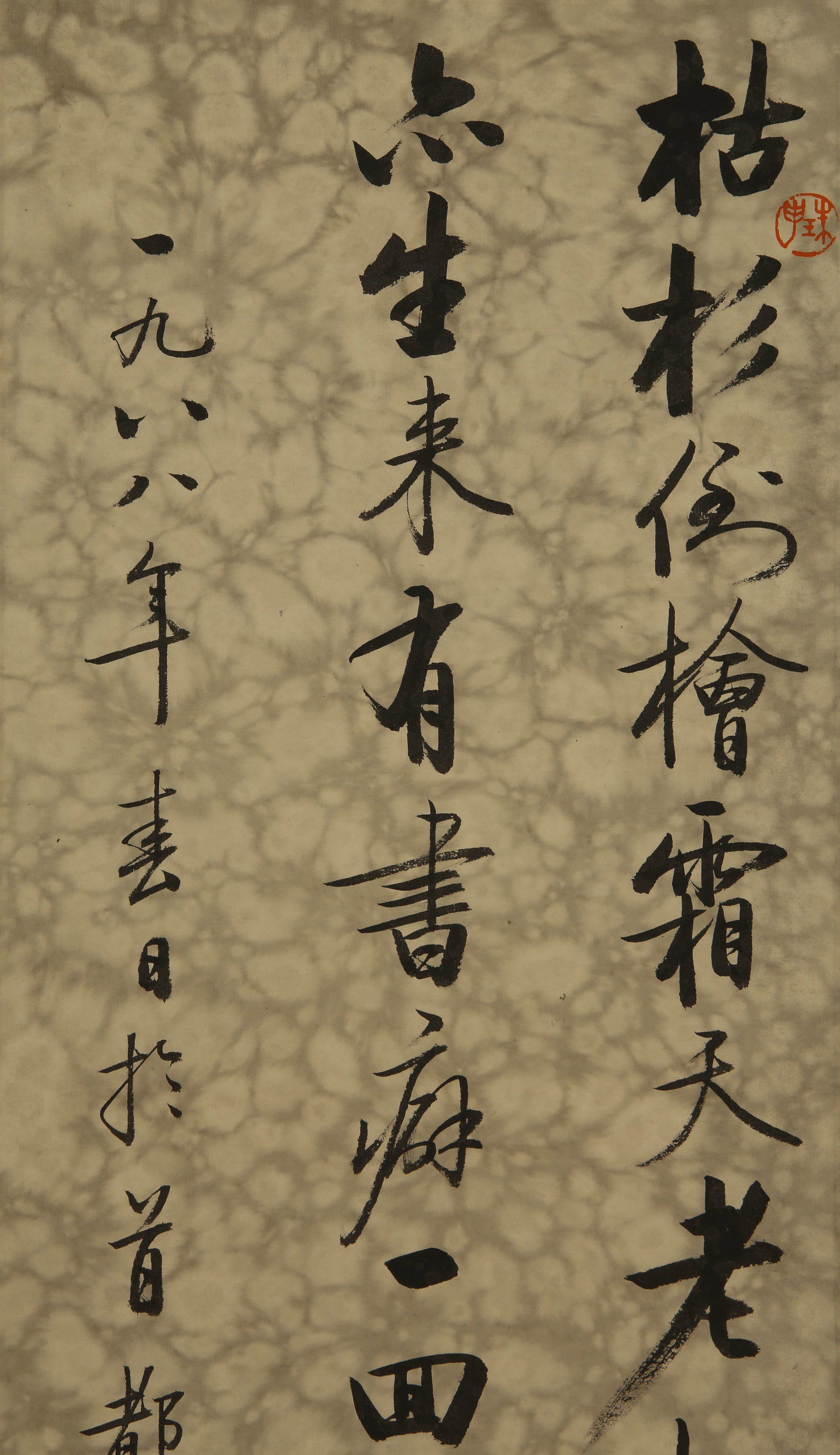 Qigong calligraphy - 2