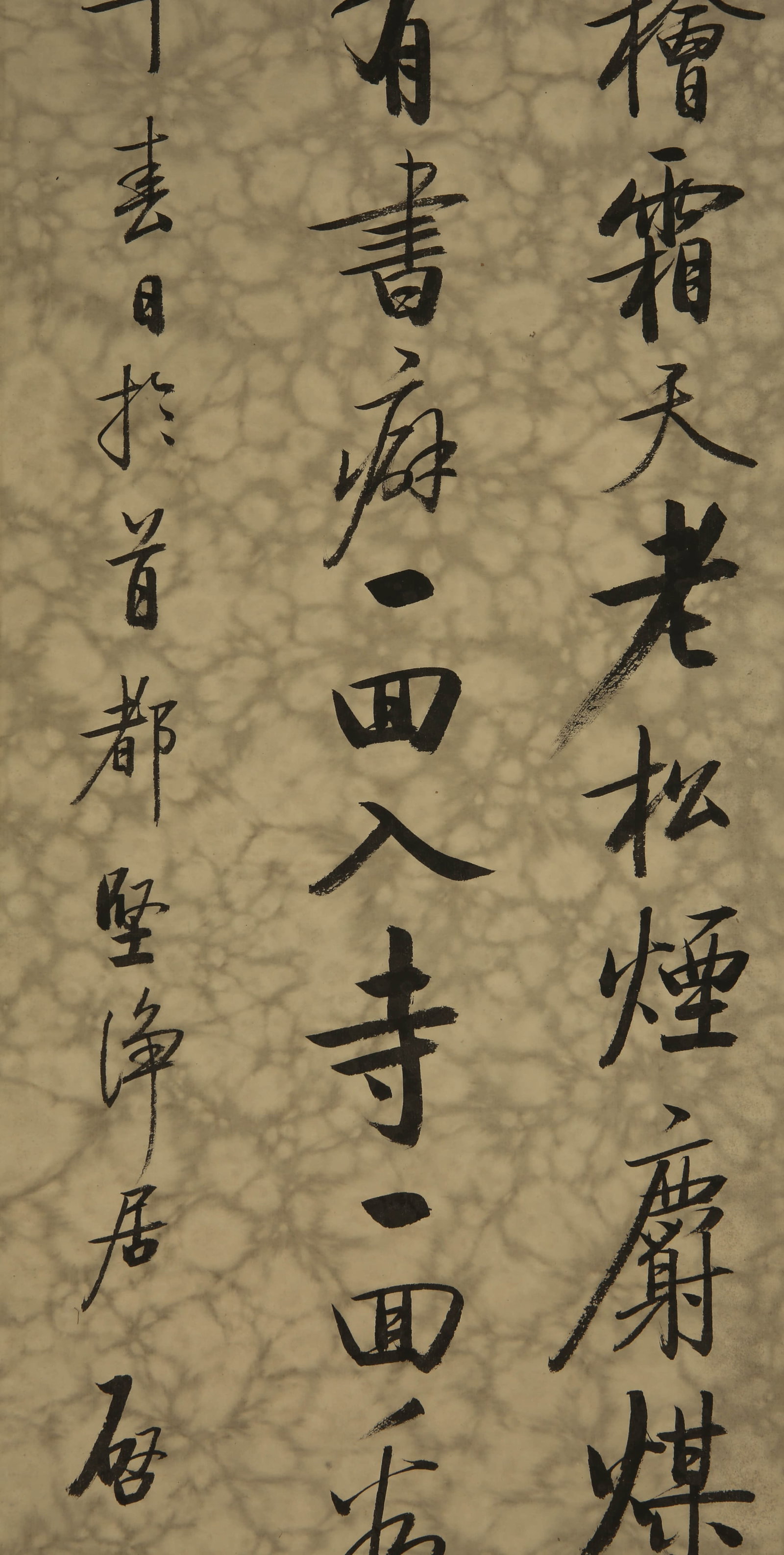 Qigong calligraphy - 3