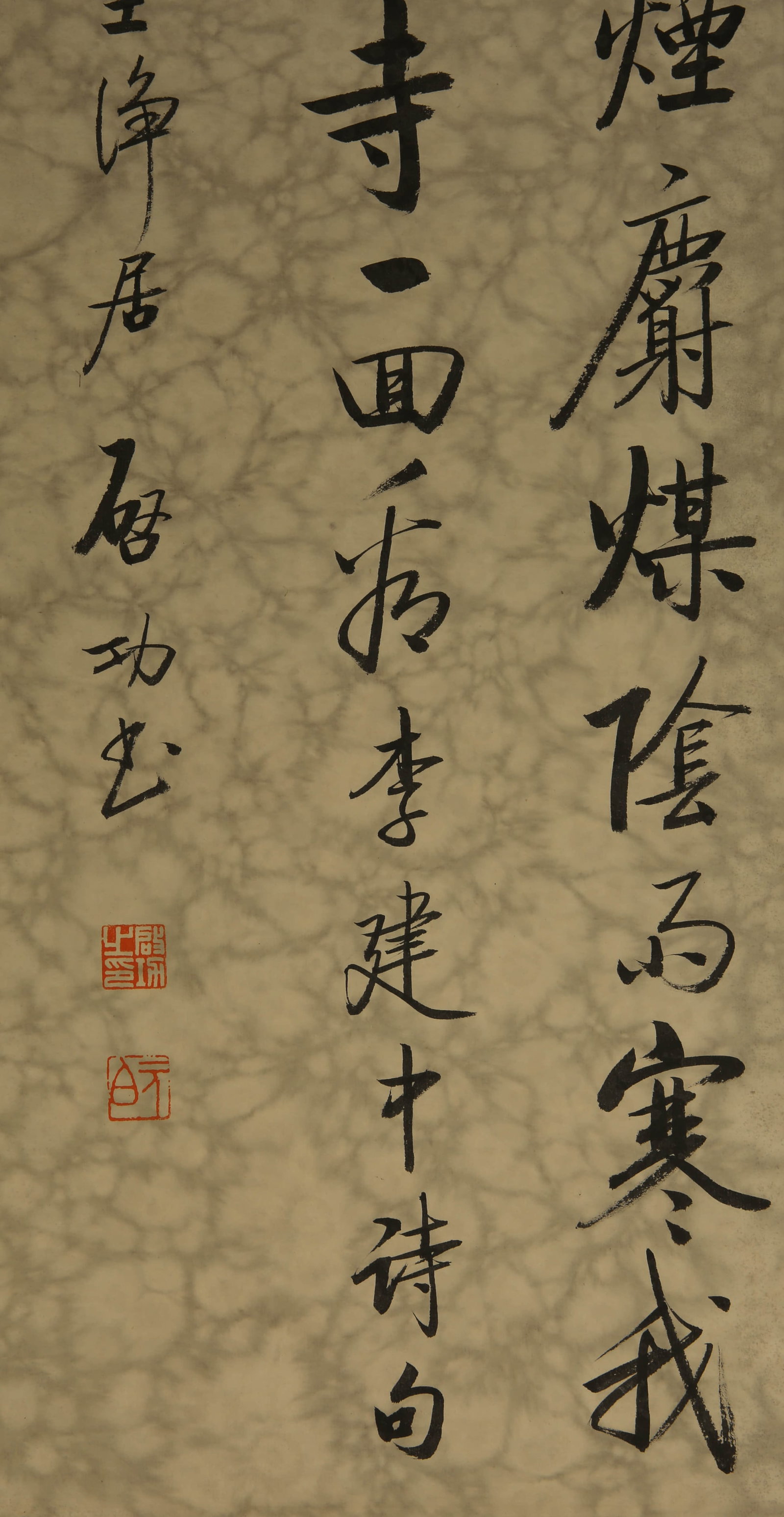 Qigong calligraphy - 4