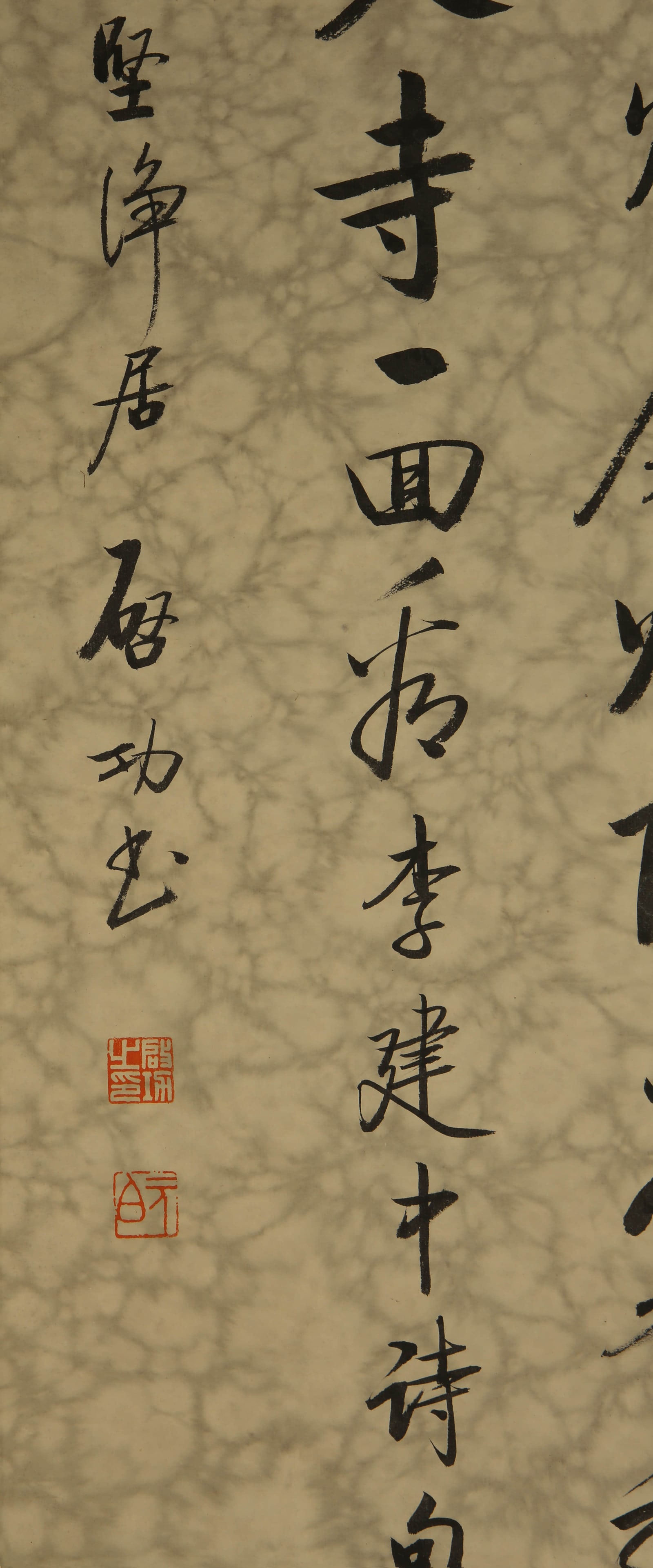 Qigong calligraphy - 5