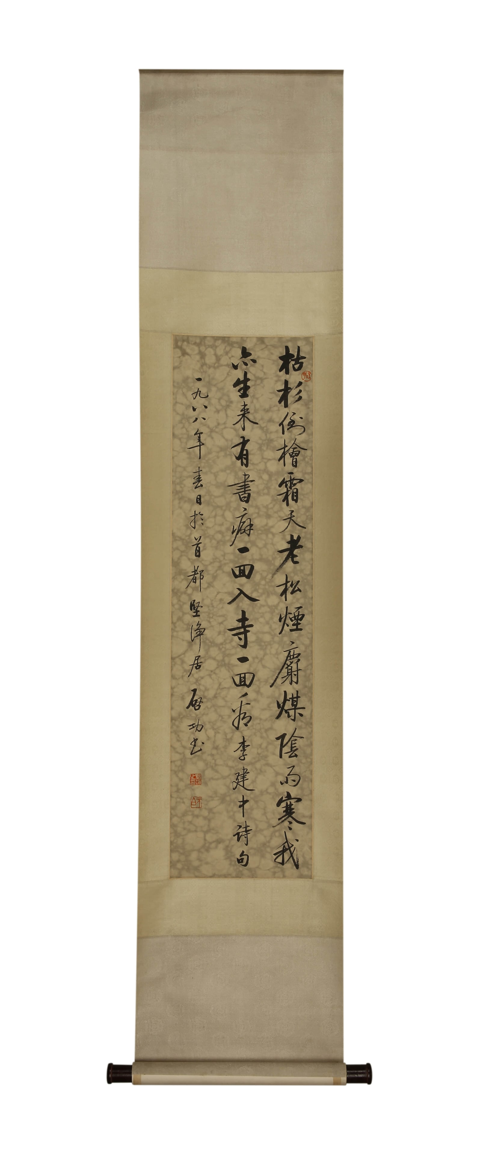 Qigong calligraphy - 6