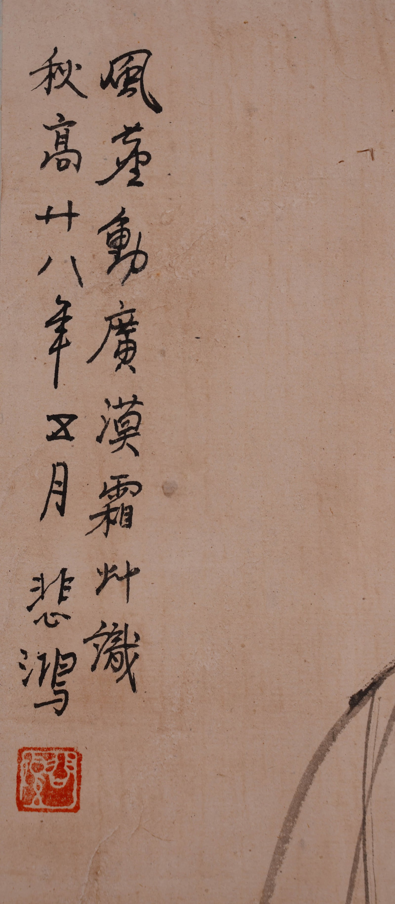 Xu Beihong's double-jun map - 5