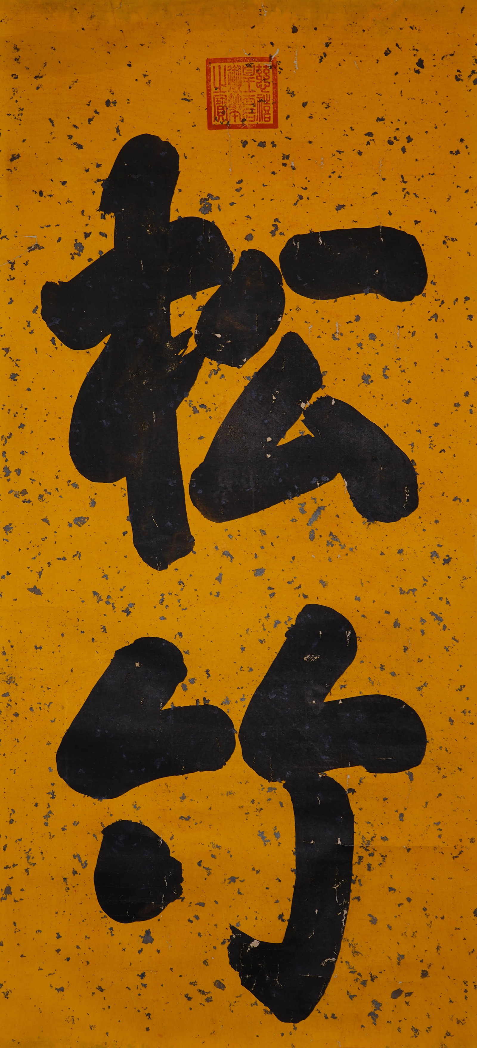 Cixi calligraphy: 125by56.5 vertical axis of ink and wash paper