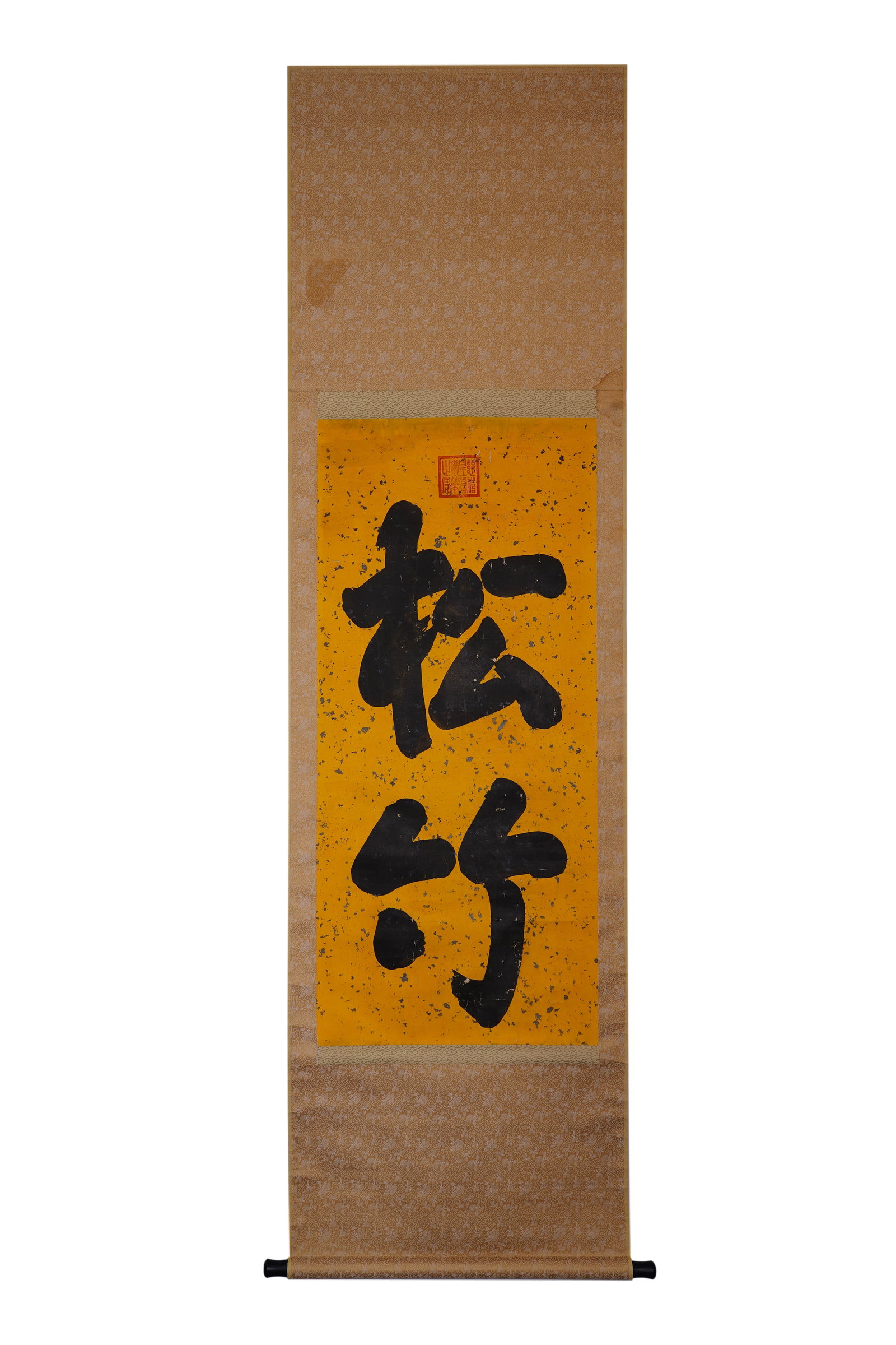 Cixi calligraphy - 2