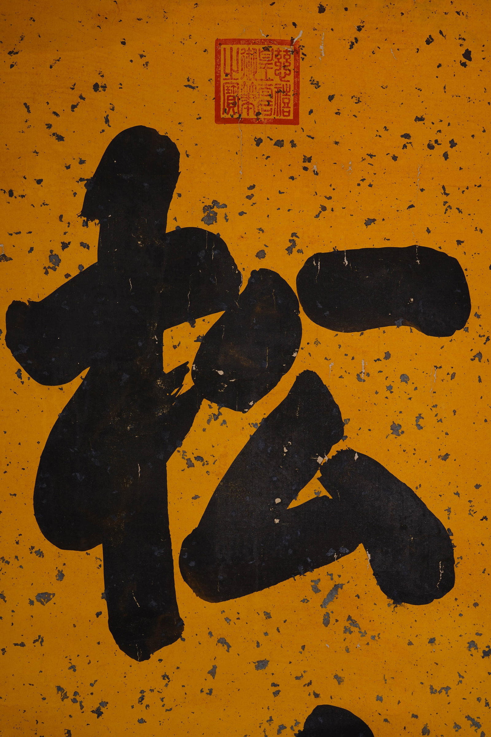 Cixi calligraphy - 3