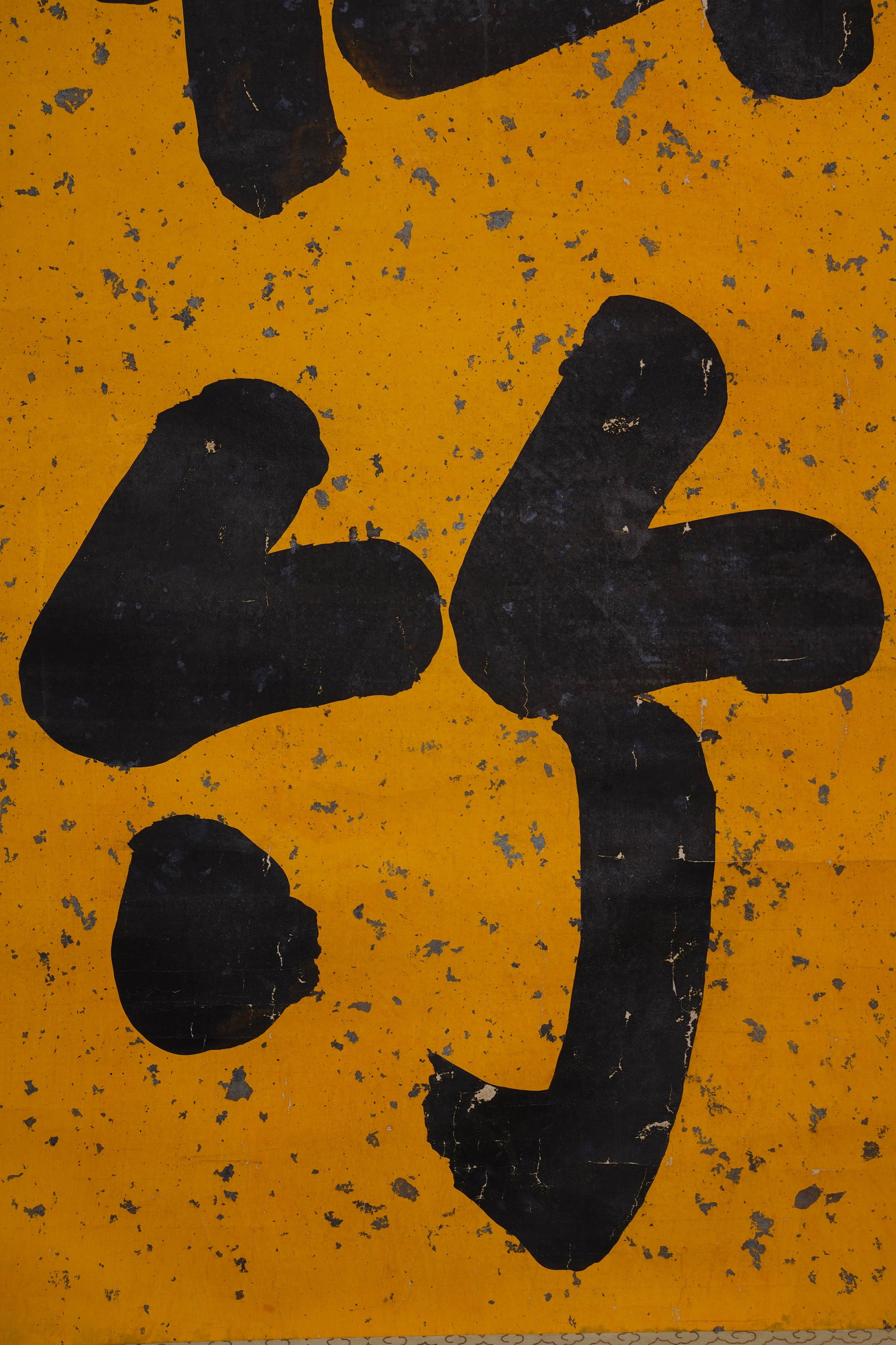 Cixi calligraphy - 4