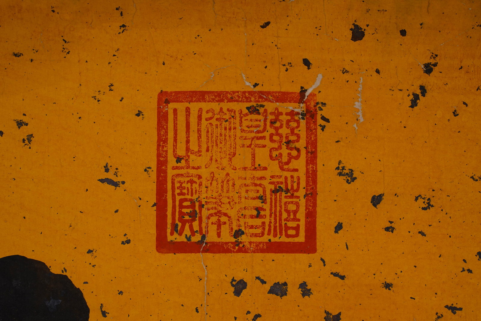 Cixi calligraphy - 5