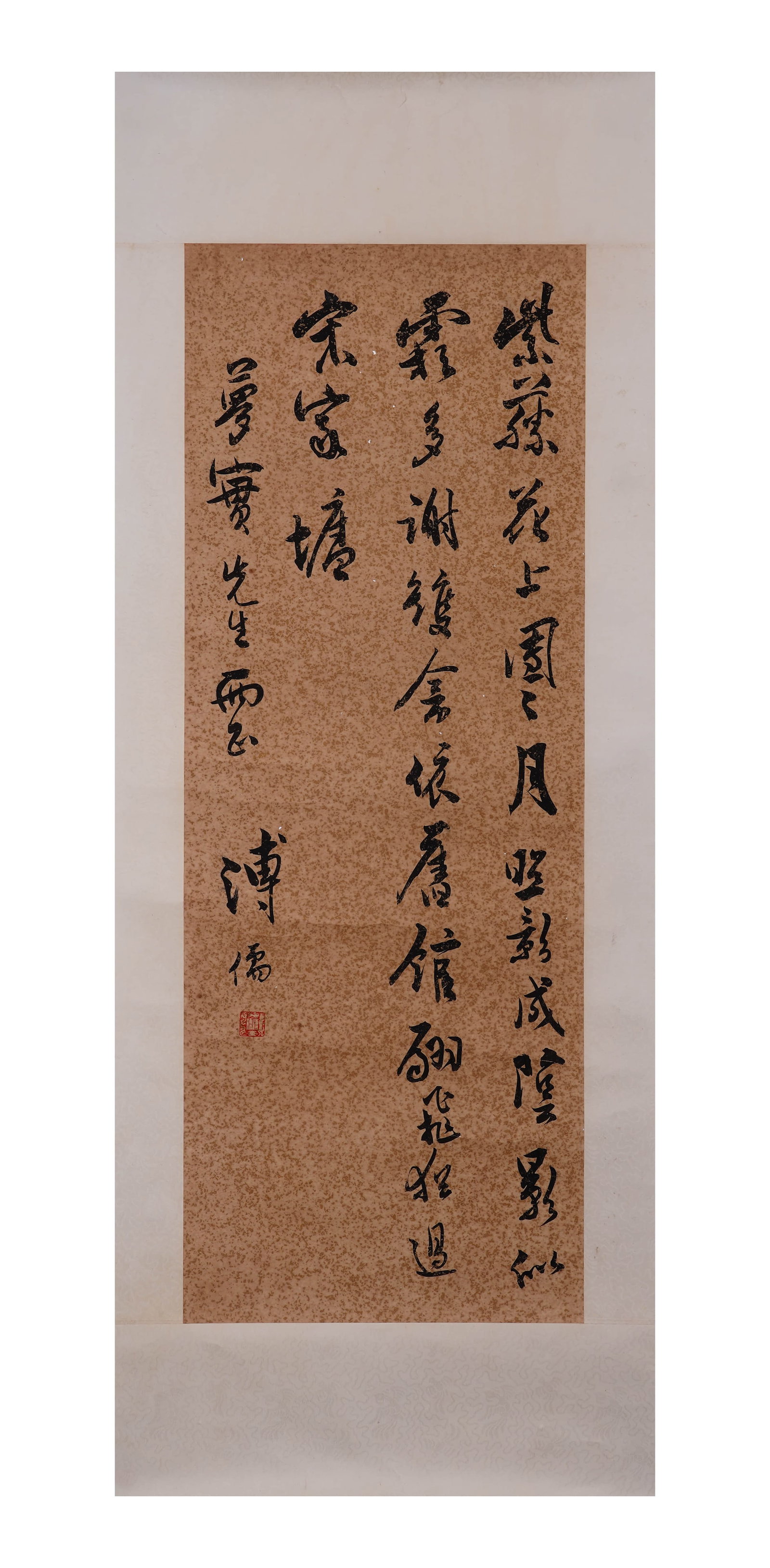 Pu Ru's running script verse - 2