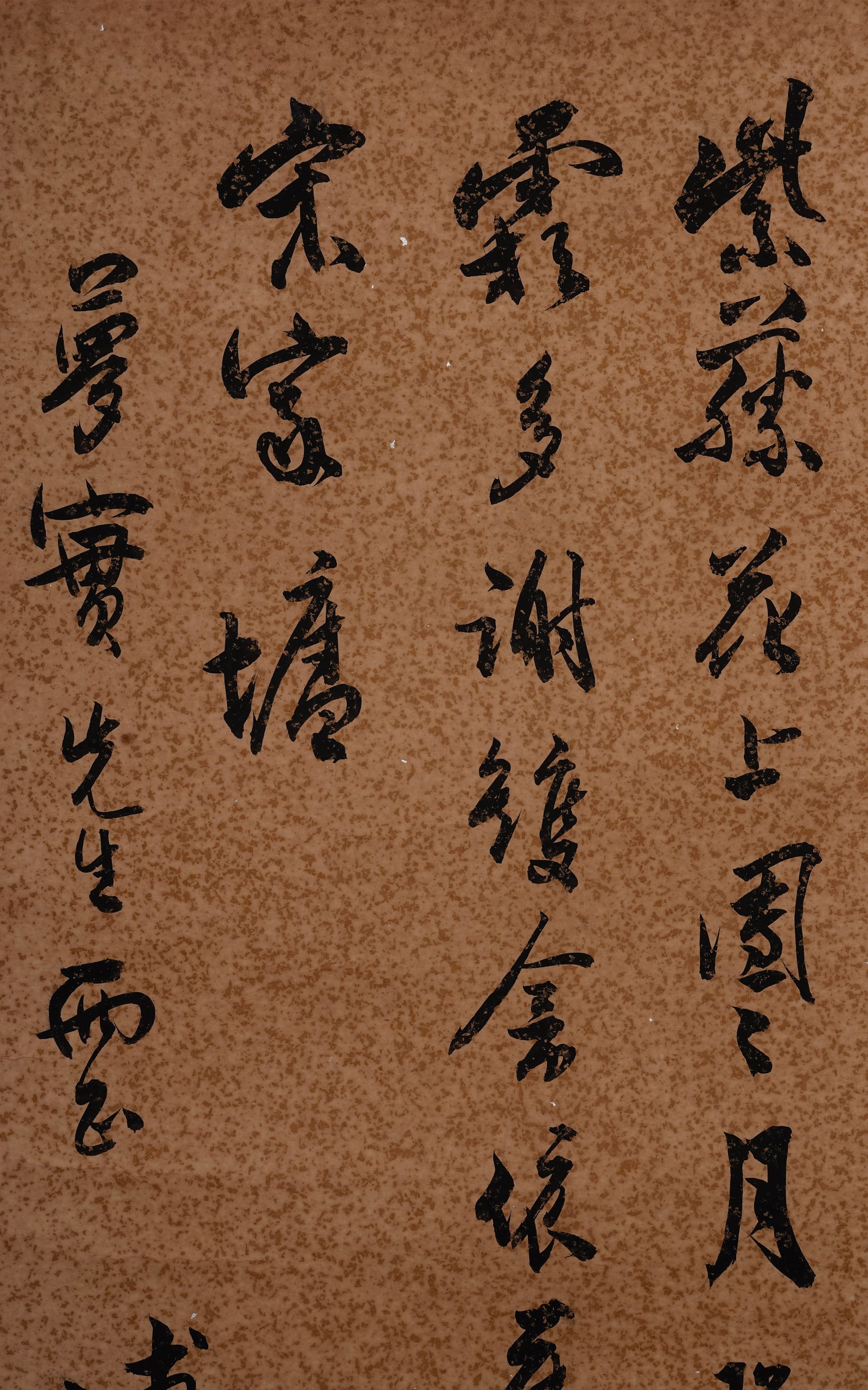 Pu Ru's running script verse - 3